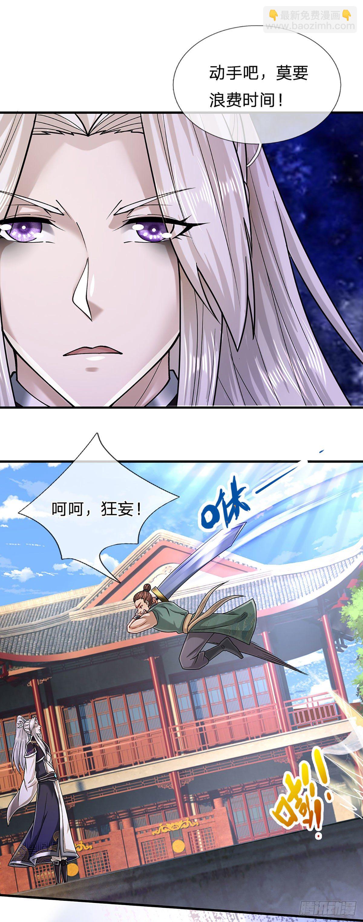 第129话 星云落剑，挑战掌门10