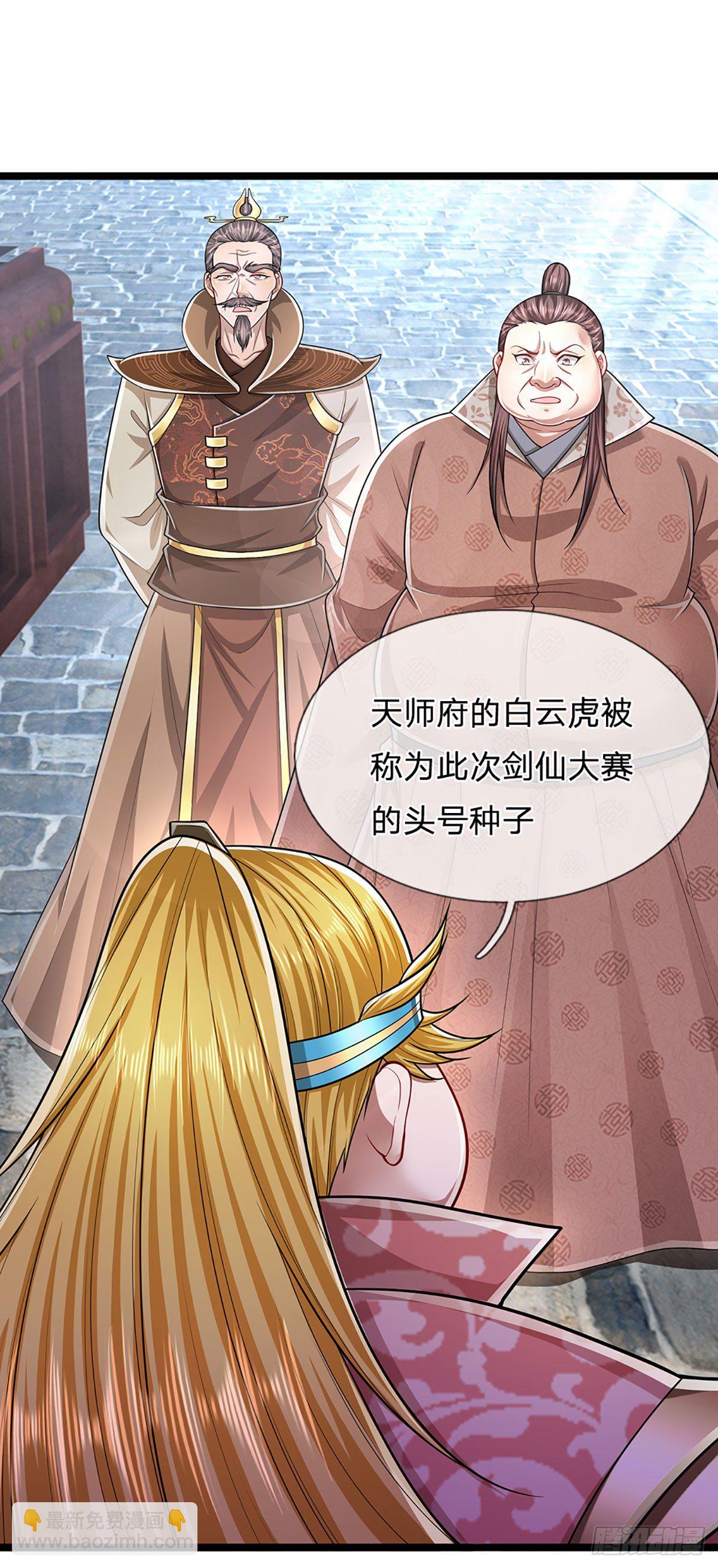 第129话 星云落剑，挑战掌门23