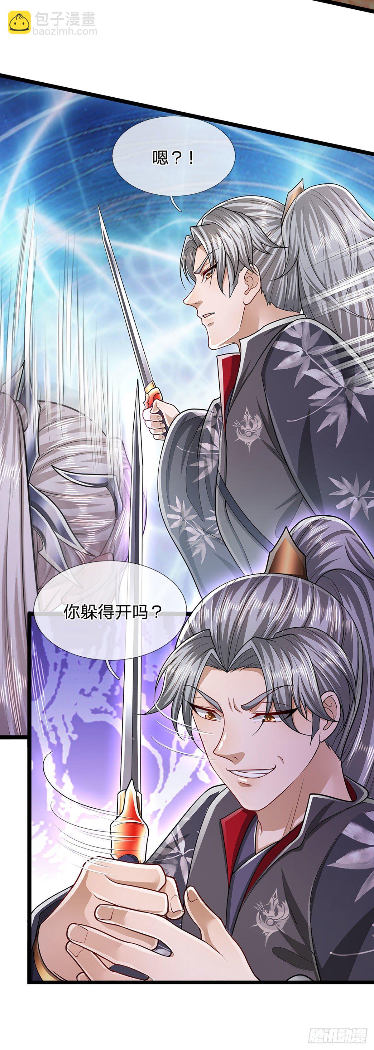 第129话 星云落剑，挑战掌门35