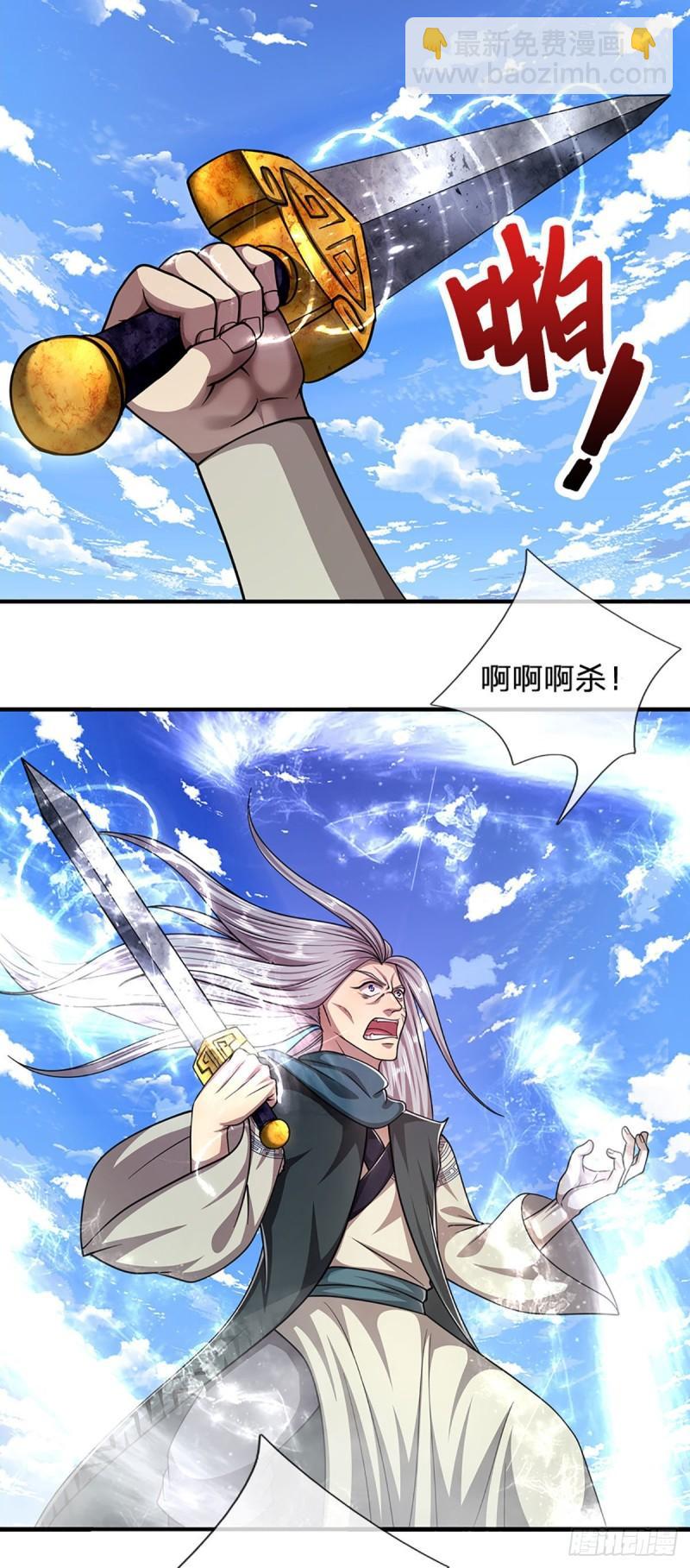 第141话 那干一场，看谁怕谁24