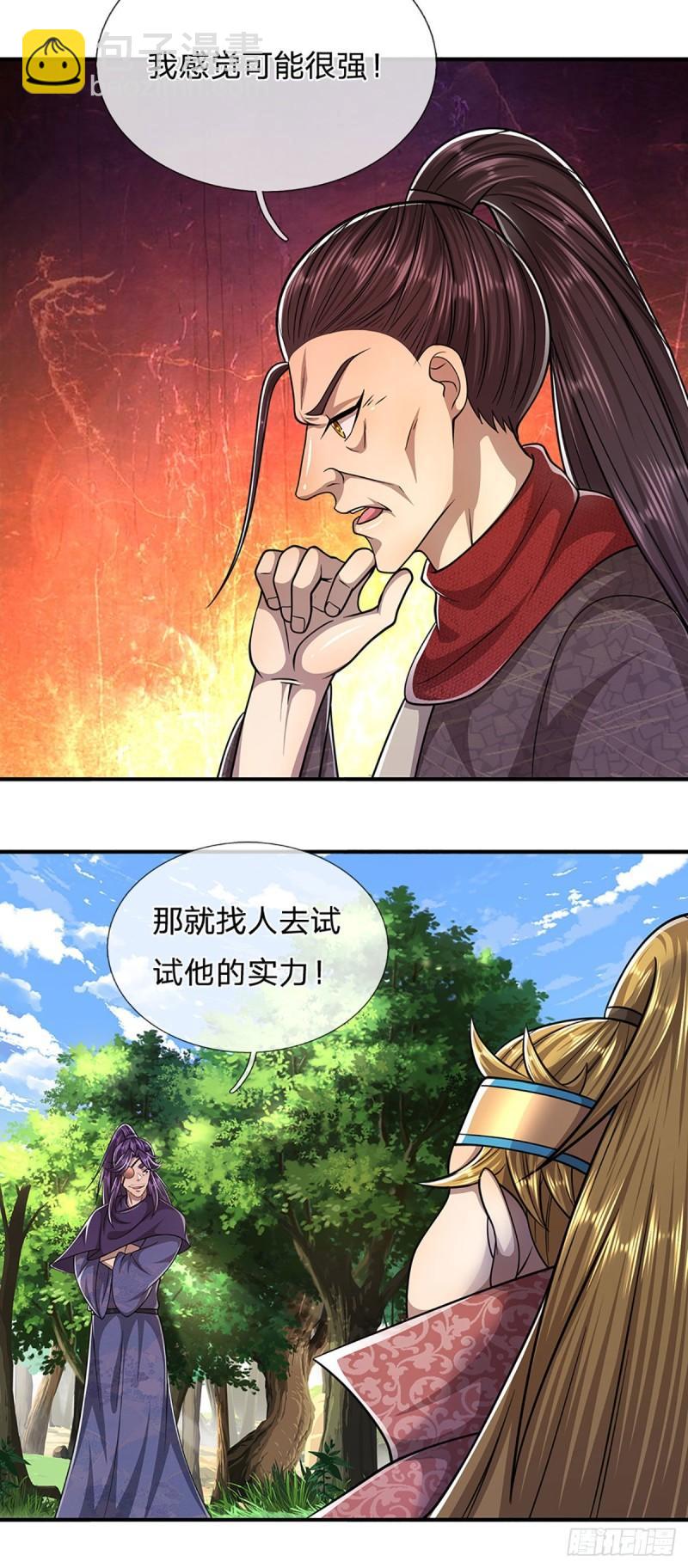 第141话 那干一场，看谁怕谁27