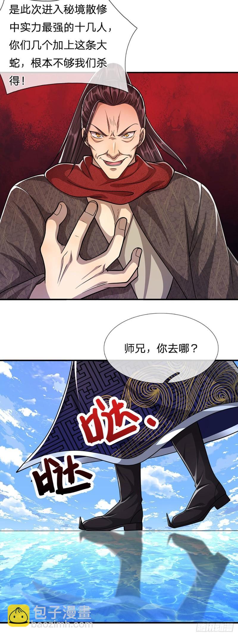 第141话 那干一场，看谁怕谁33