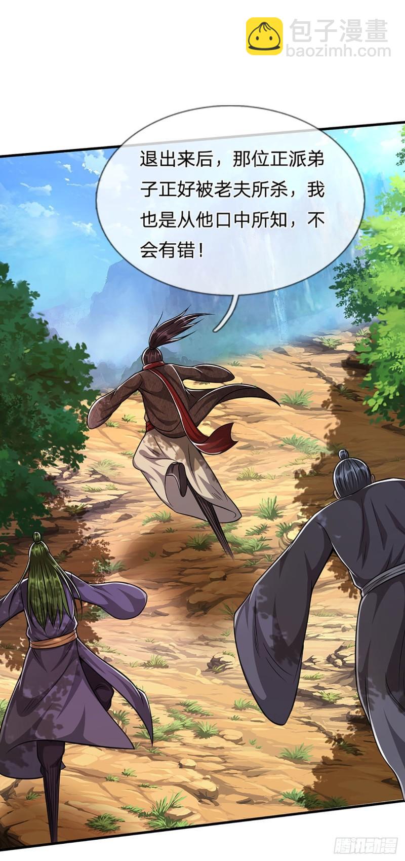 第141话 那干一场，看谁怕谁5