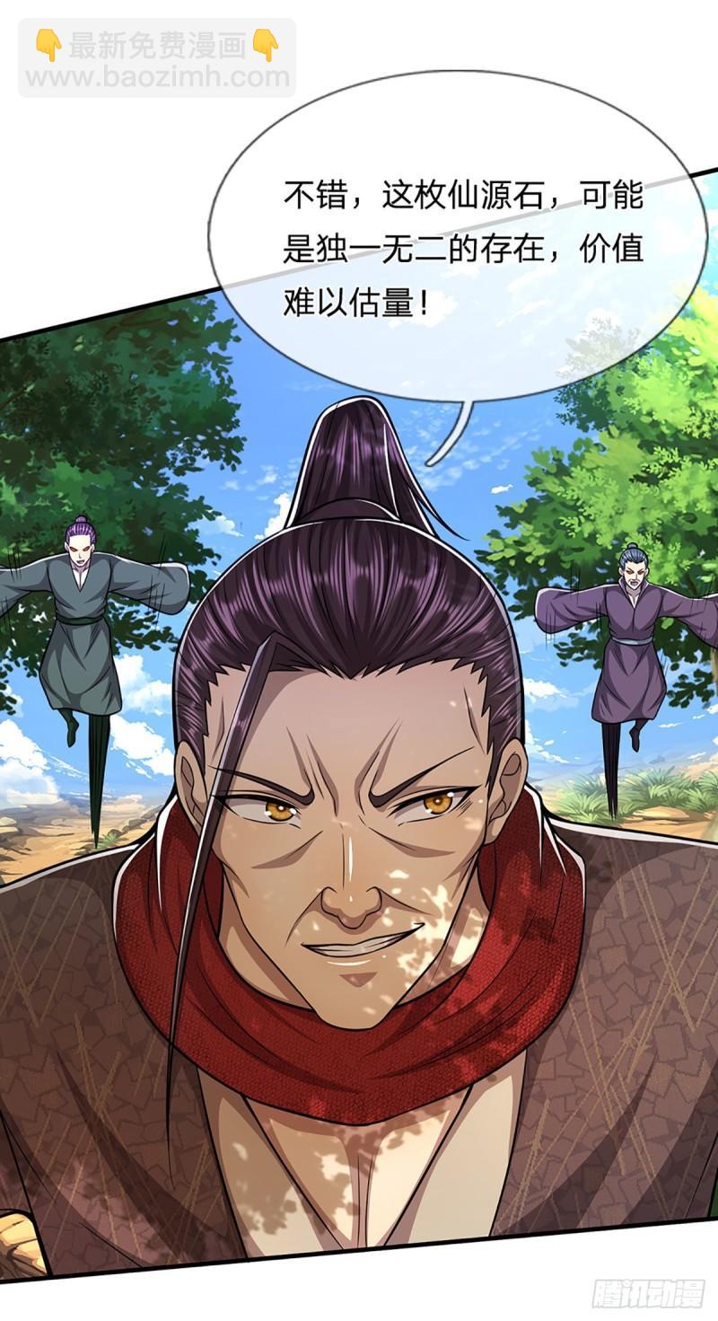 第141话 那干一场，看谁怕谁7