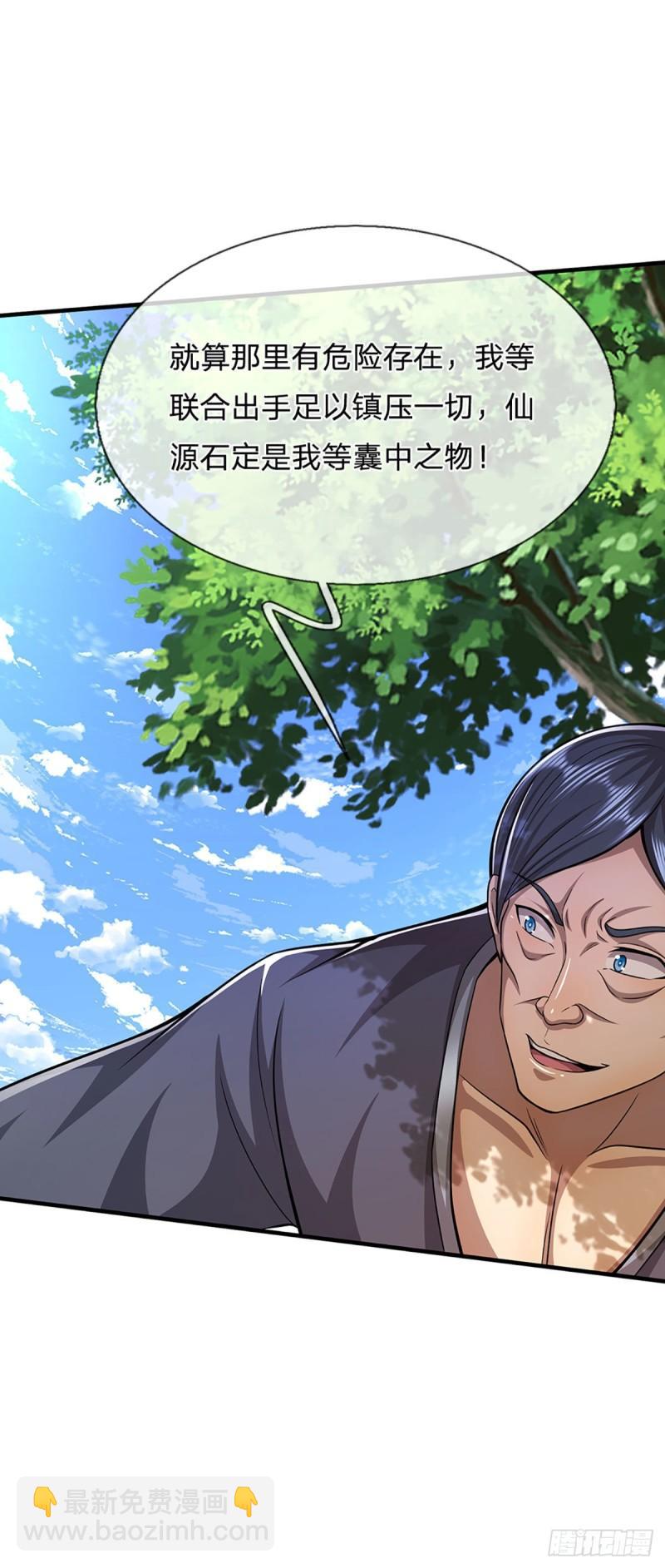 第141话 那干一场，看谁怕谁8