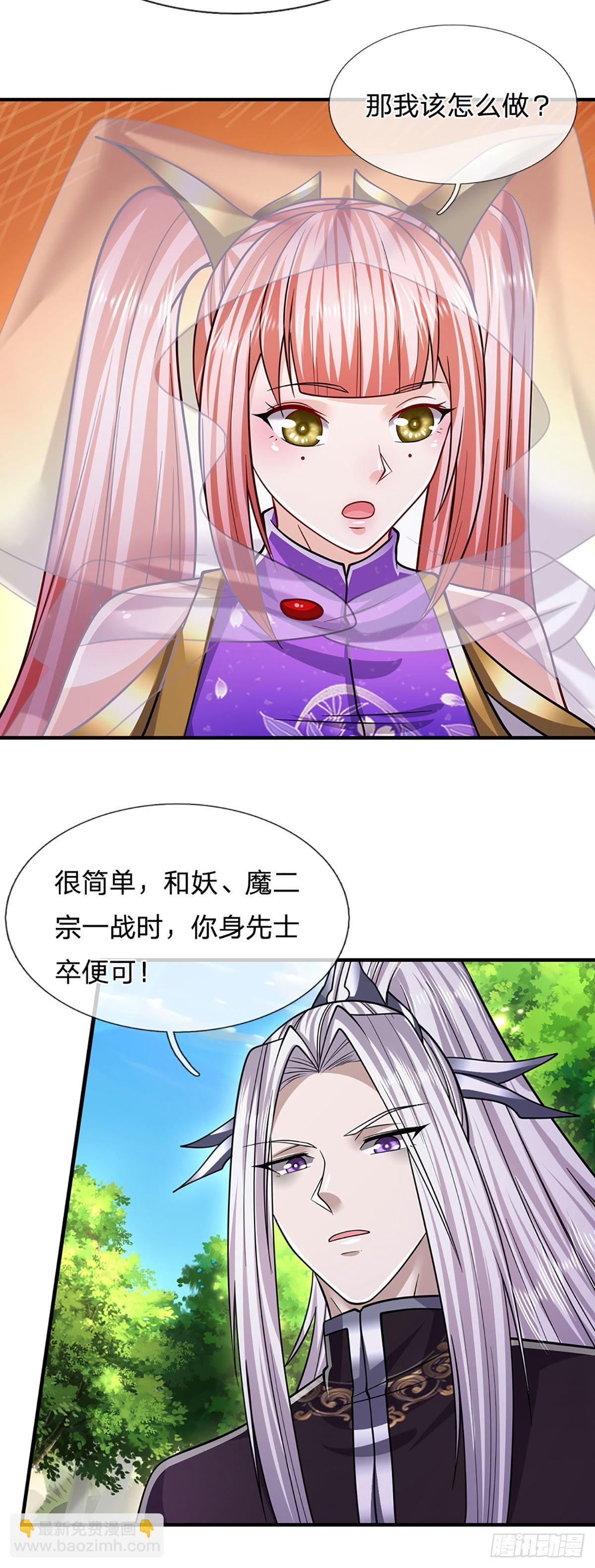 第150话 跨入超凡，何其艰难24