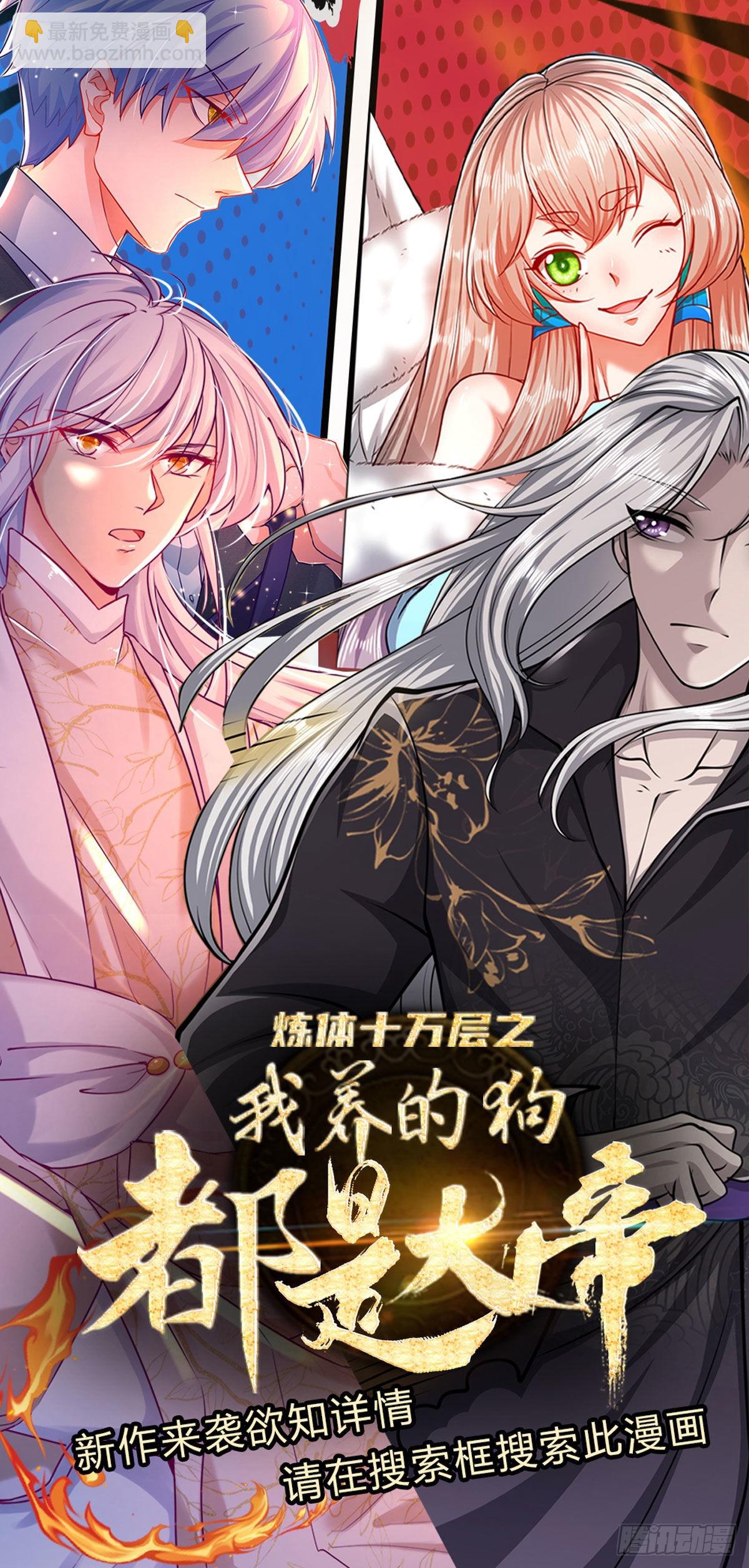 第150话 跨入超凡，何其艰难38