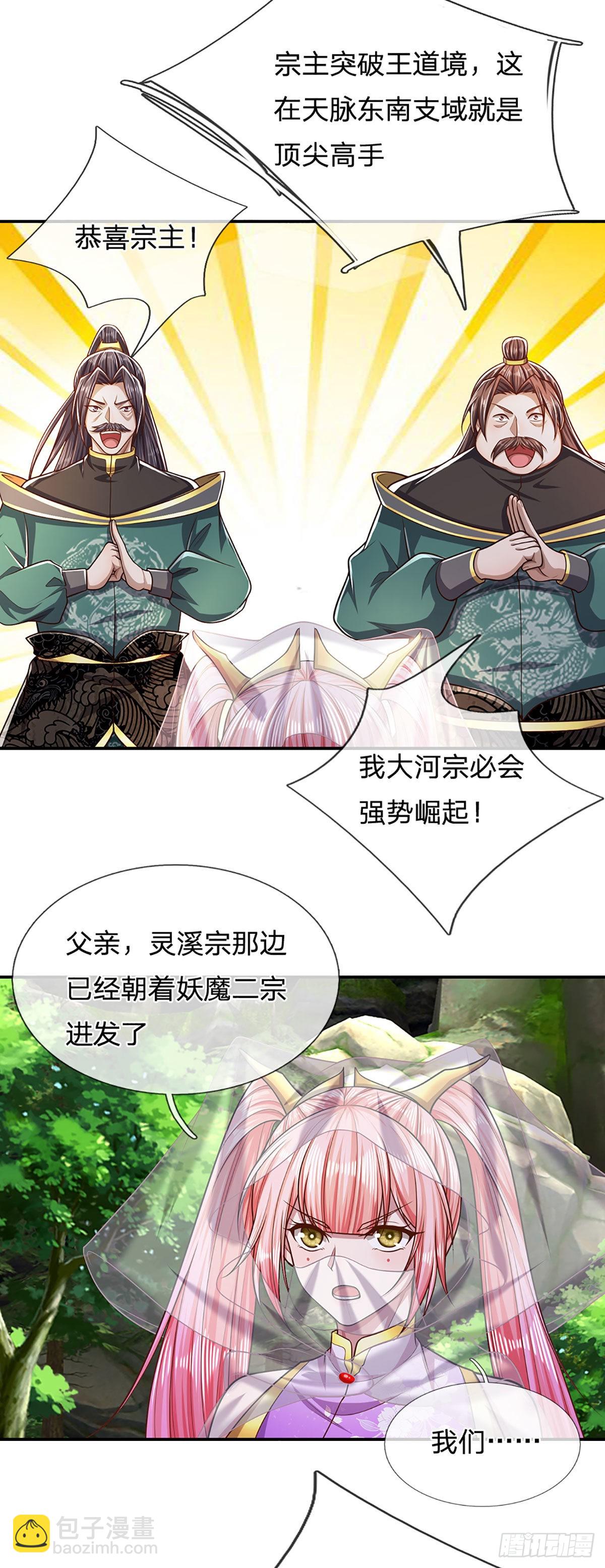 第155话 为时已晚，上了贼船10
