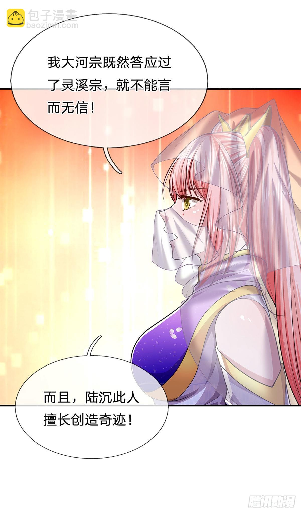 第155话 为时已晚，上了贼船15