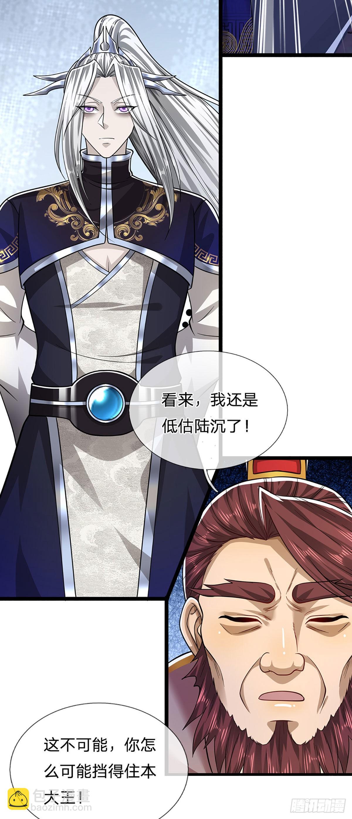 第162话 一拳之威，直接化灰20