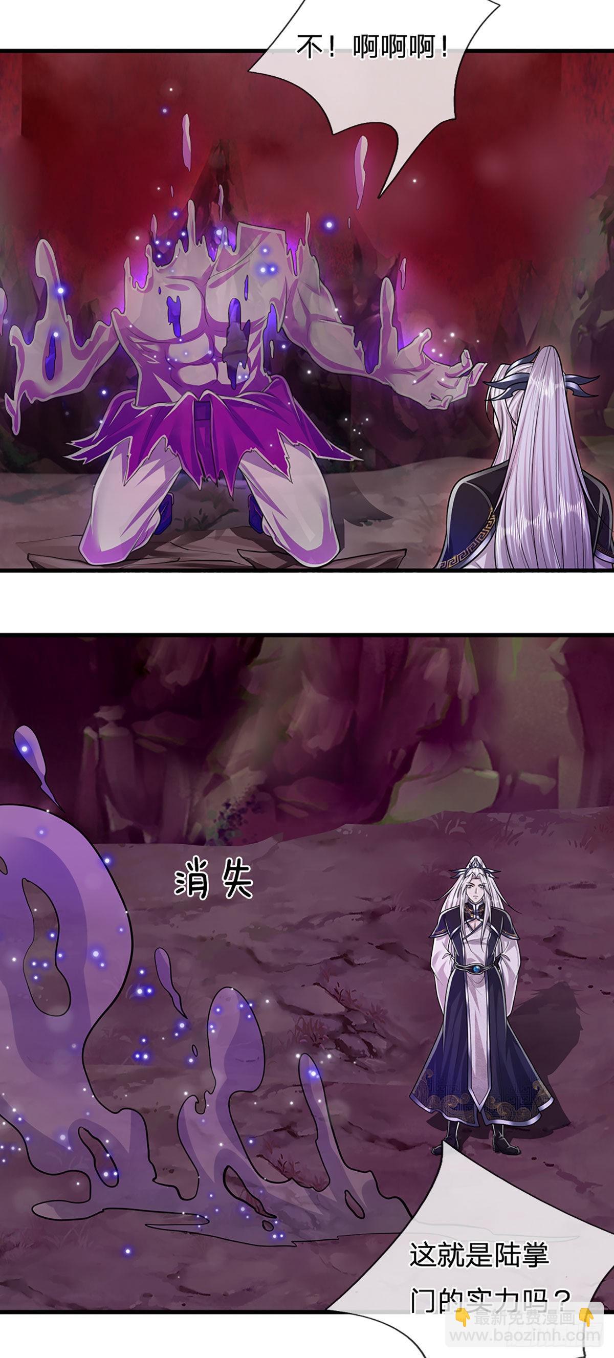 第162话 一拳之威，直接化灰32