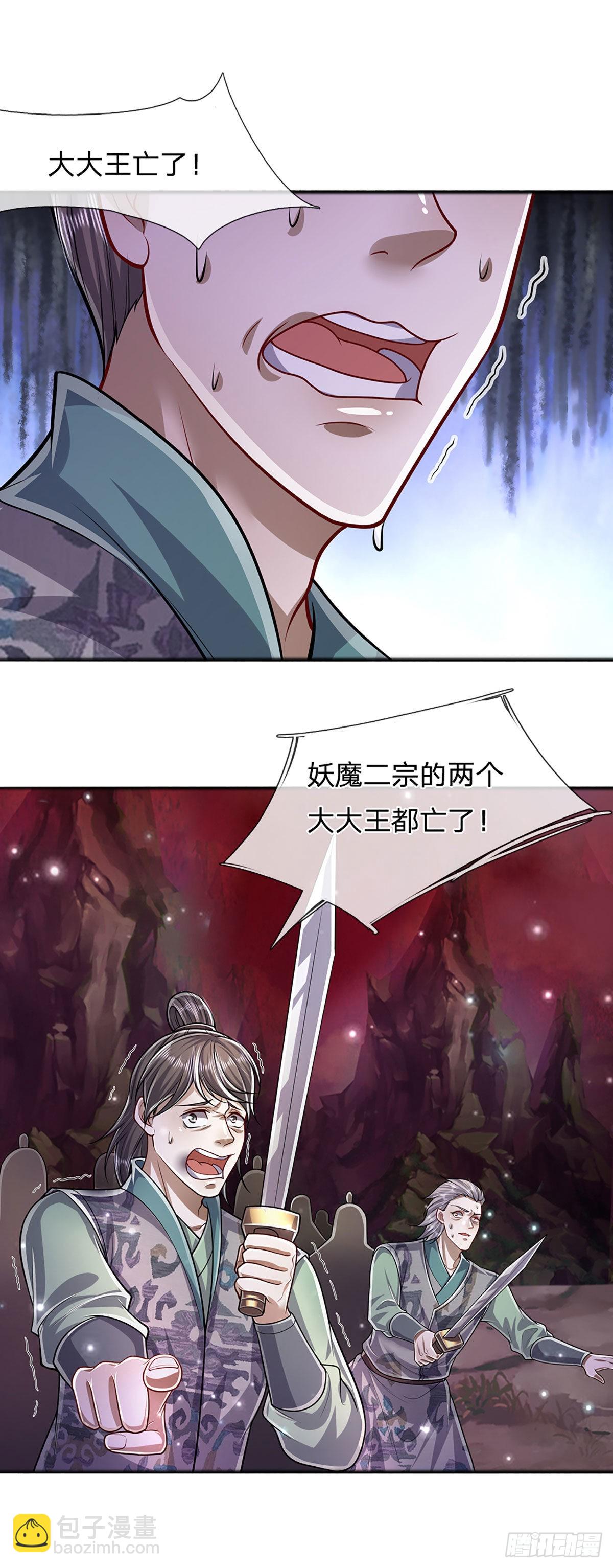 第162话 一拳之威，直接化灰34