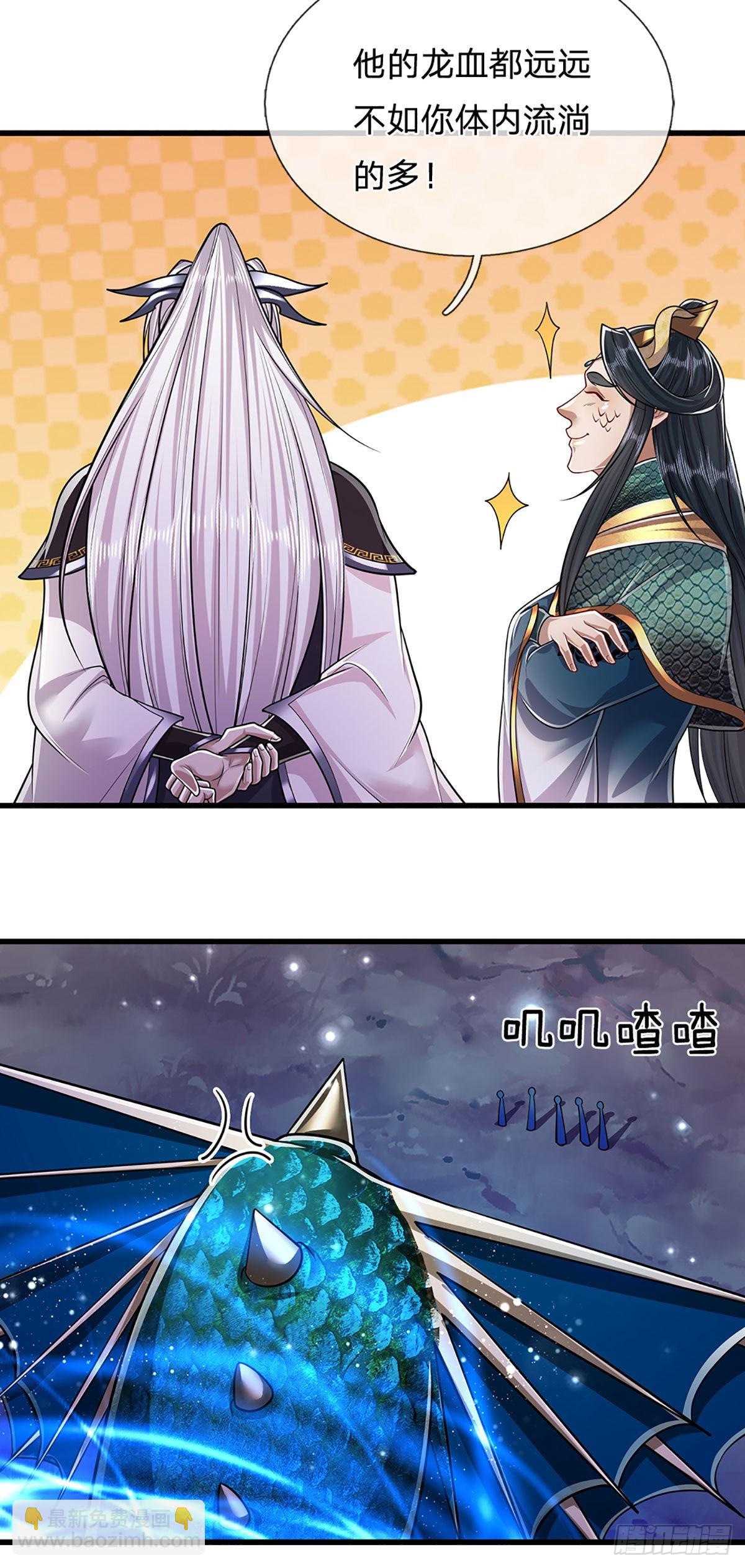 第163话 一条泥鳅，幻化为龙18