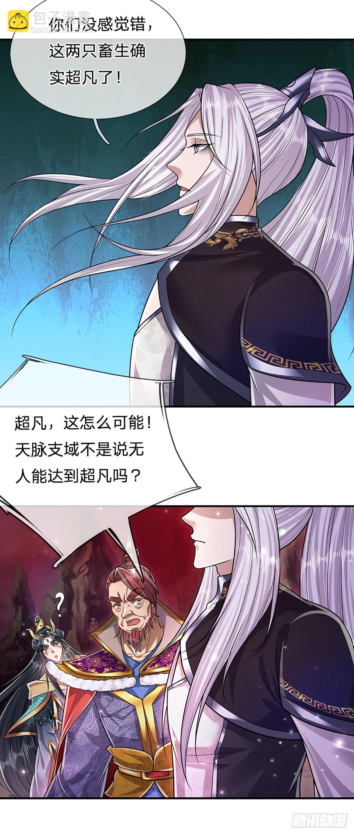 第163话 一条泥鳅，幻化为龙29