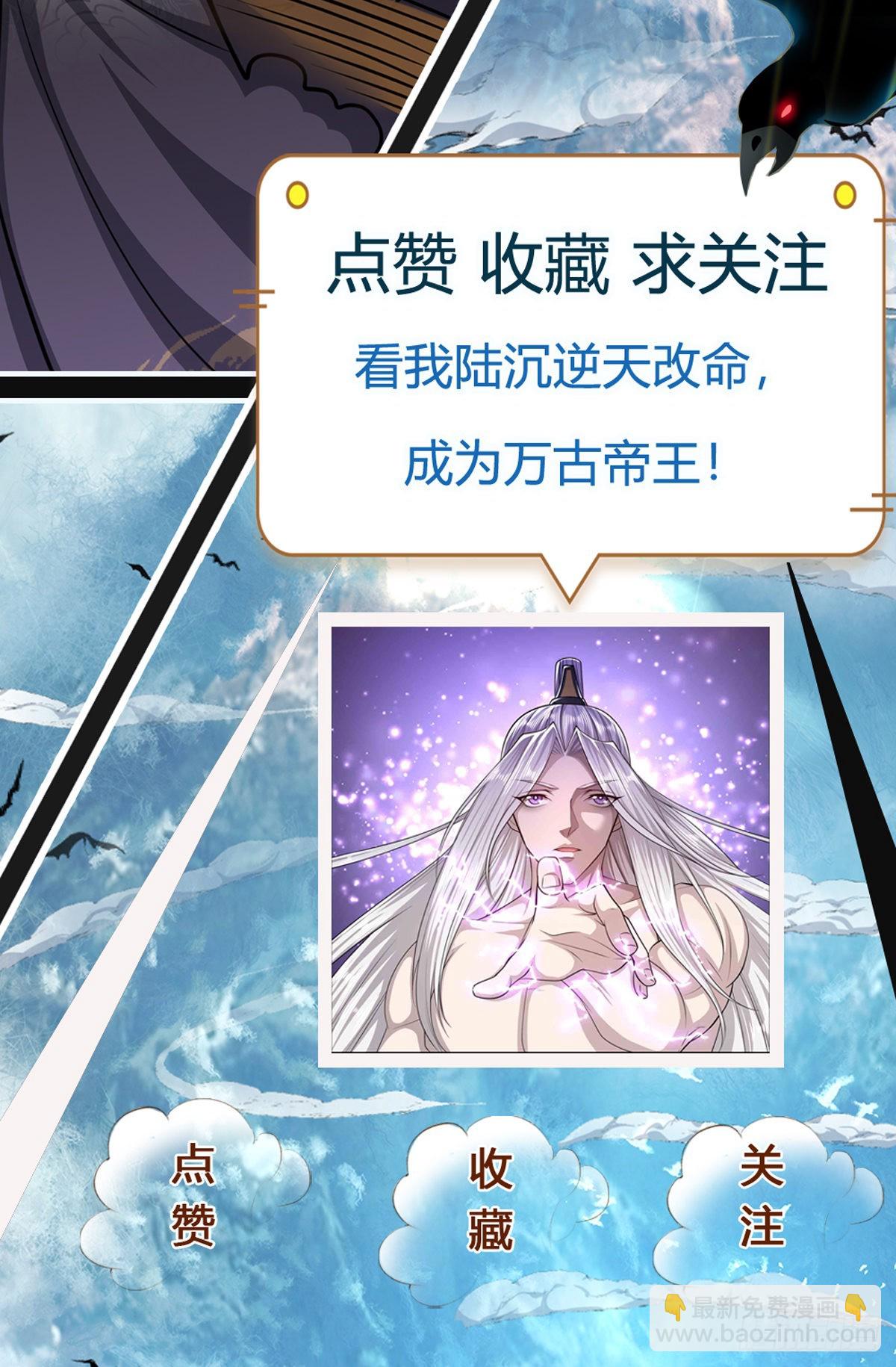 第165话 超凡妖兽，大补之物45