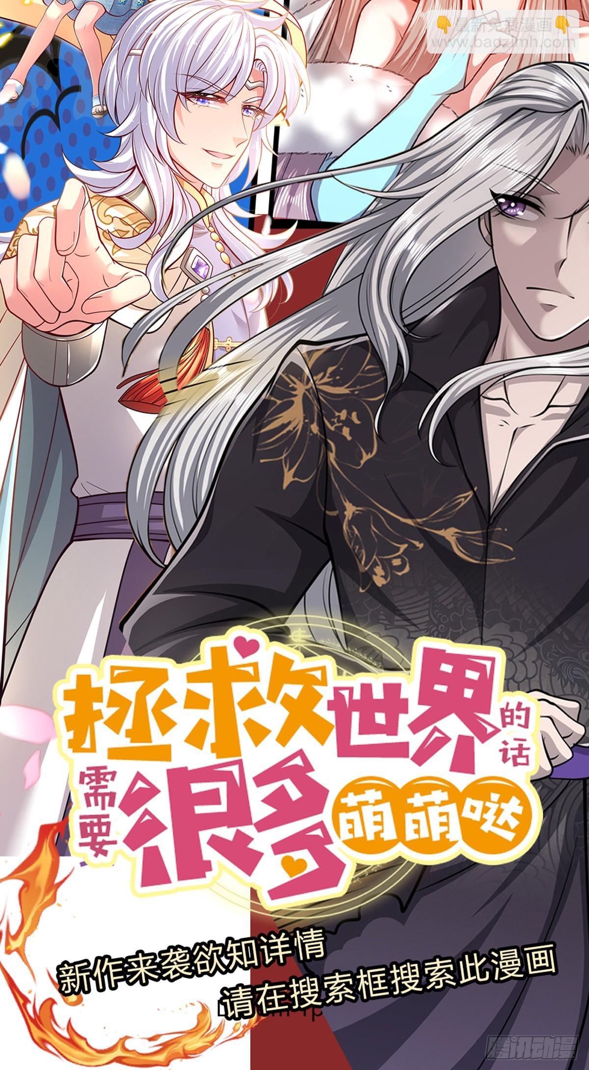 第165话 超凡妖兽，大补之物47