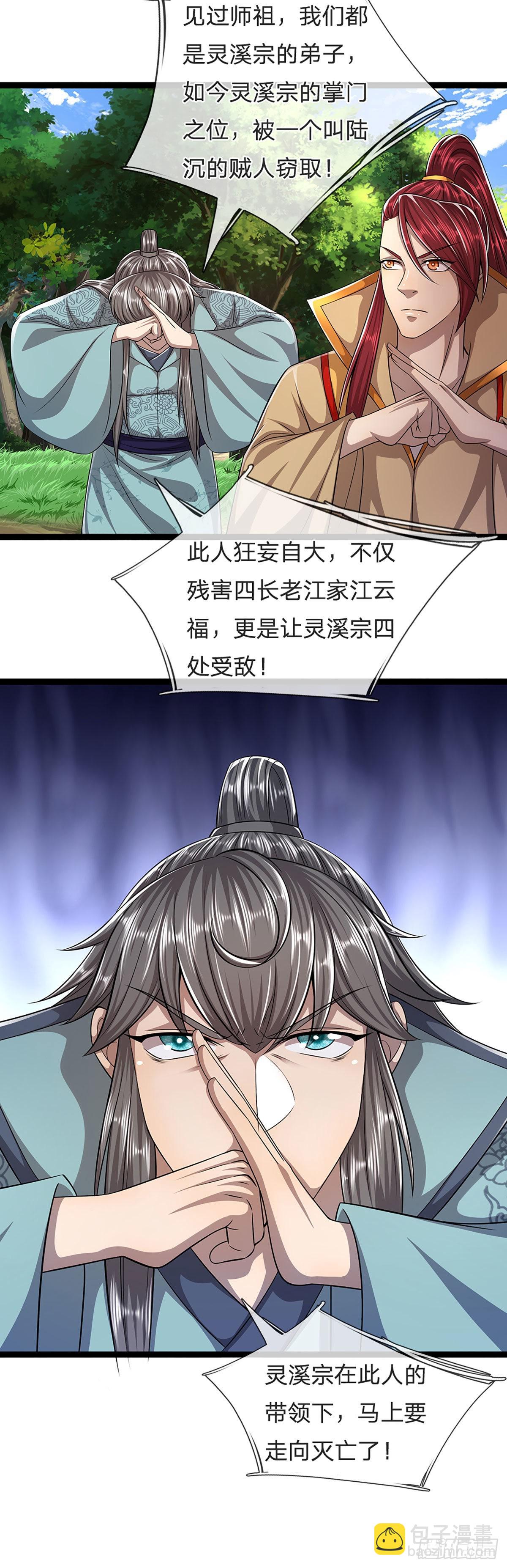 第167话 种子出关，屠尽贼子19