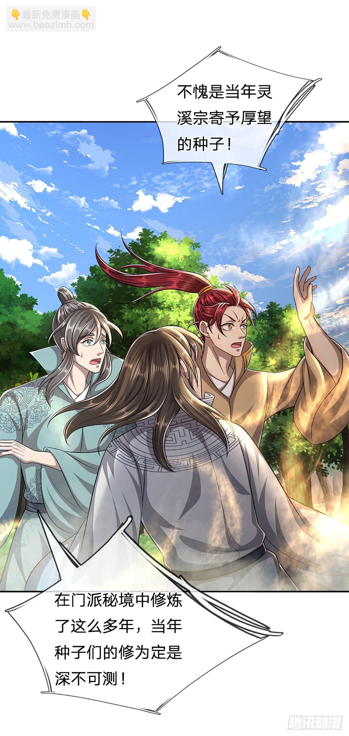 第167话 种子出关，屠尽贼子23