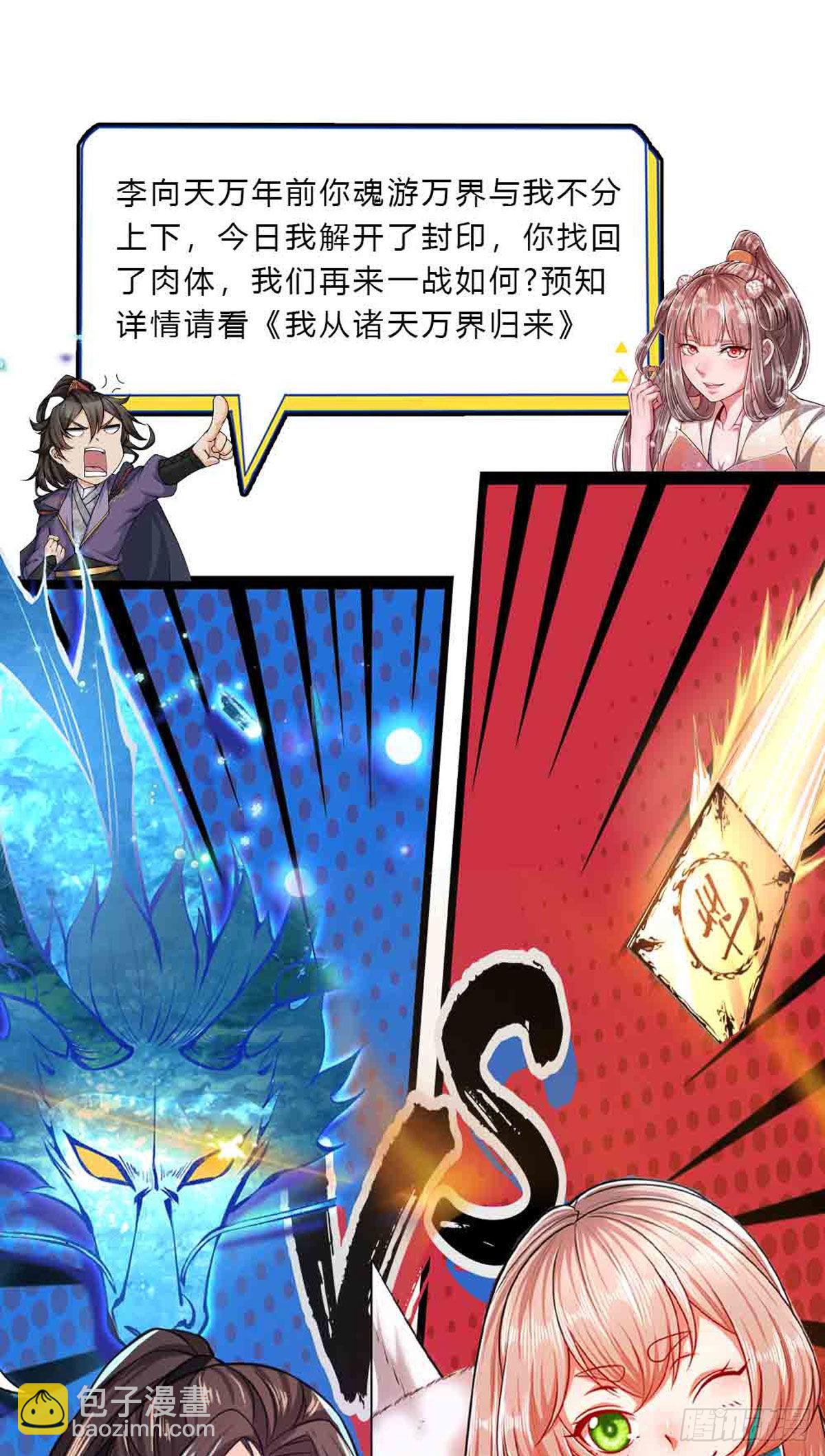 第167话 种子出关，屠尽贼子41