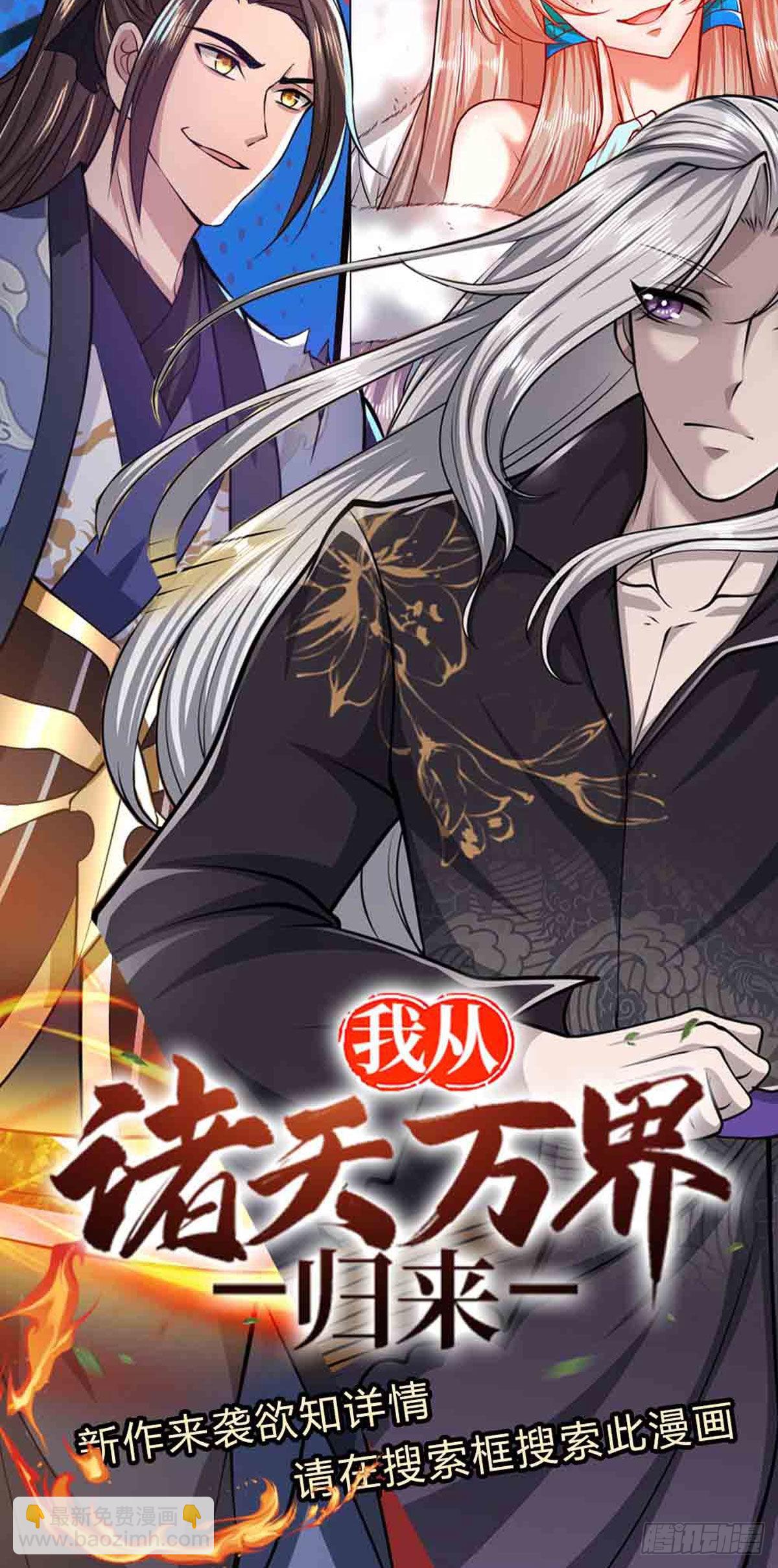 第167话 种子出关，屠尽贼子42