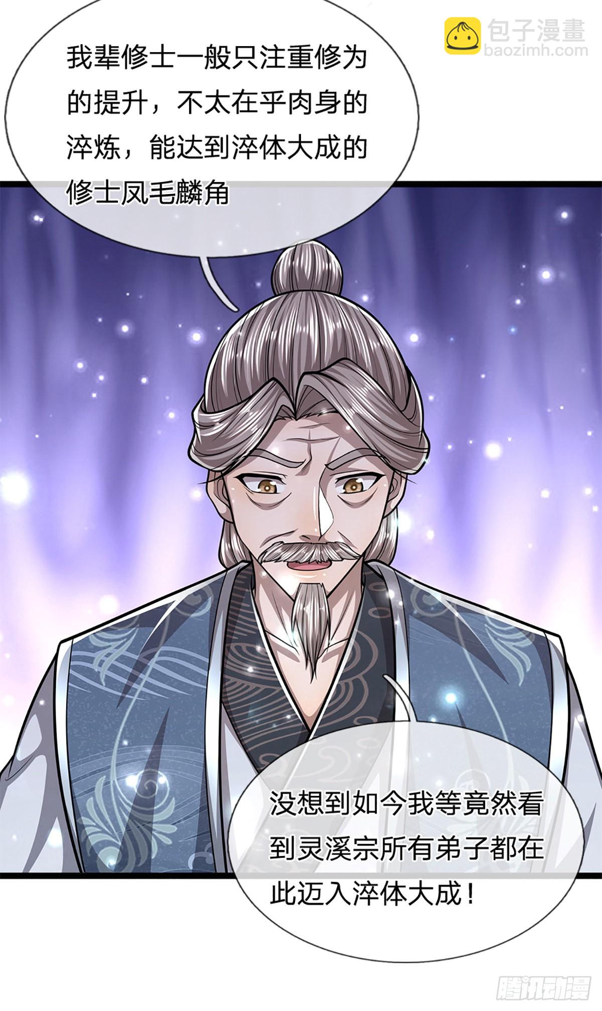 第169话 跨越超凡，天碑镇压10