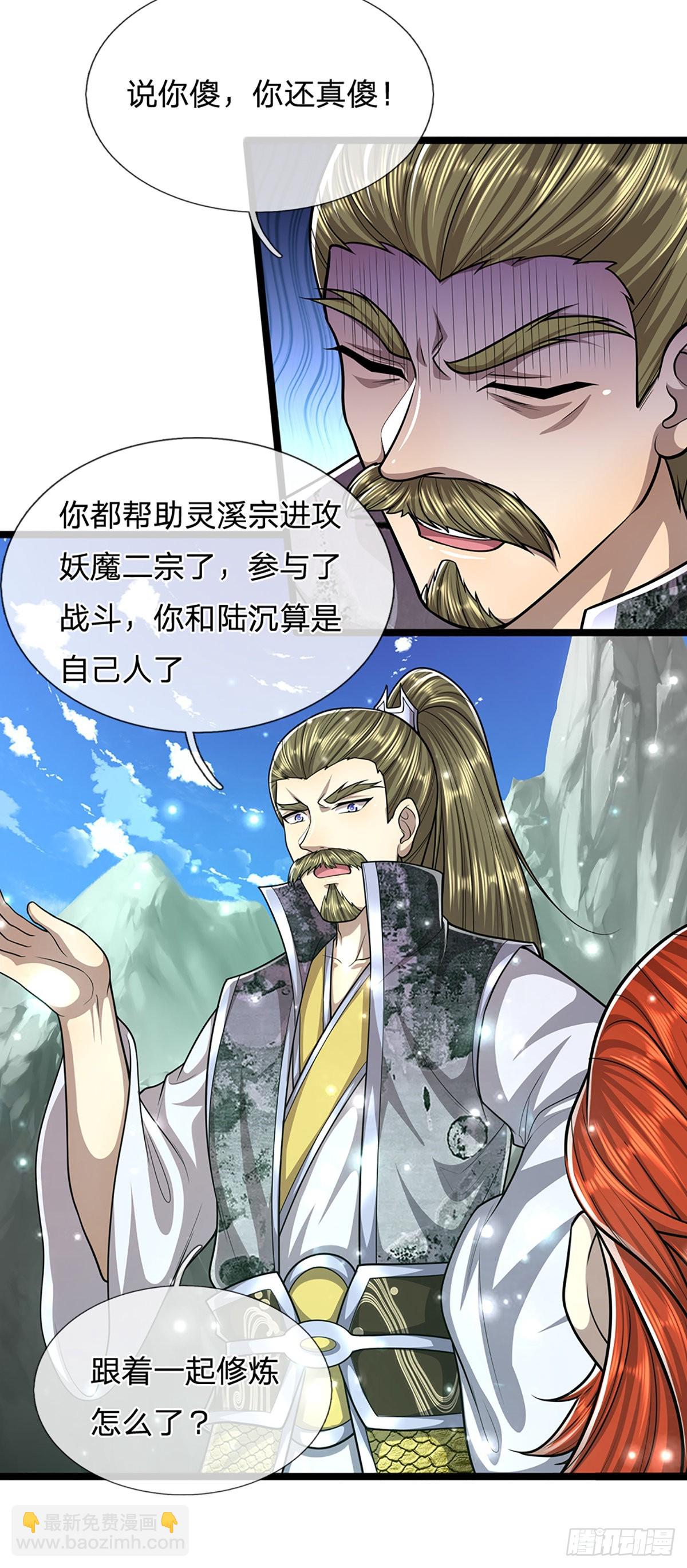 第169话 跨越超凡，天碑镇压14