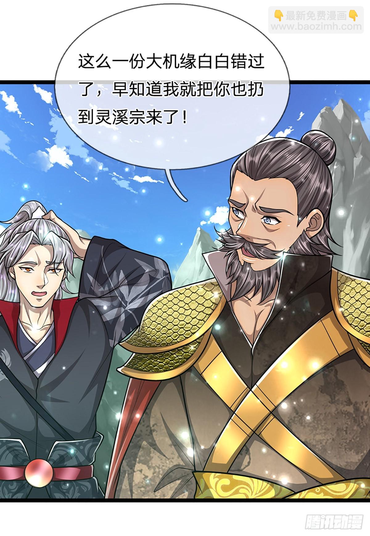 第169话 跨越超凡，天碑镇压17