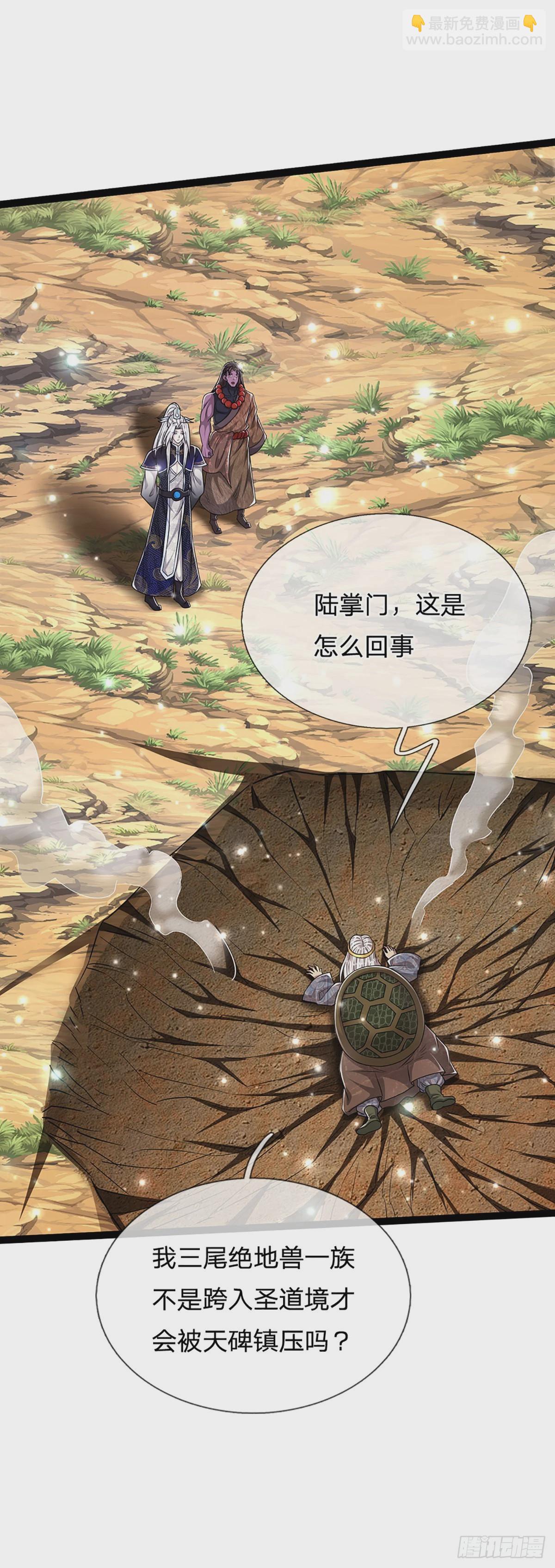 第169话 跨越超凡，天碑镇压39