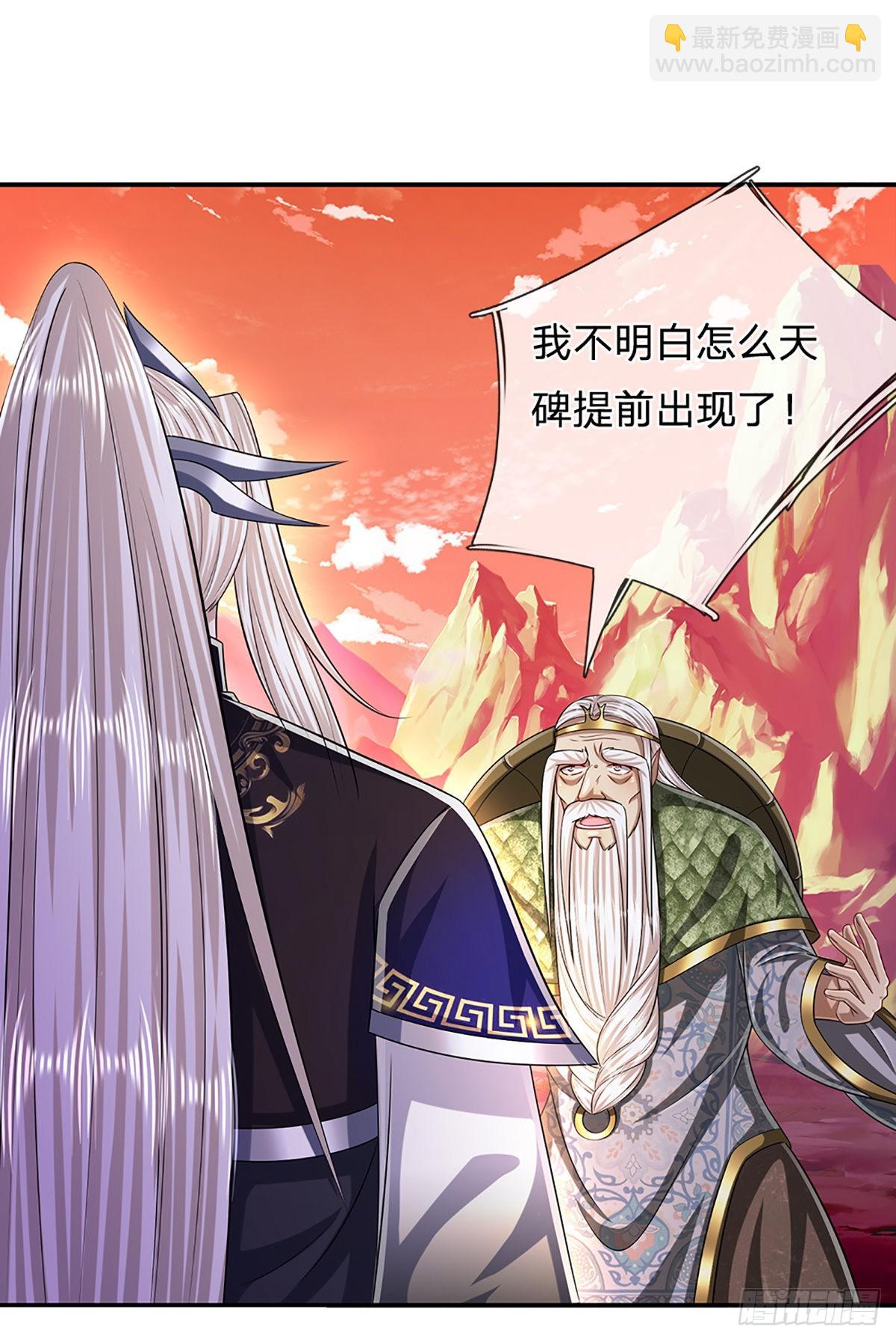 第169话 跨越超凡，天碑镇压43