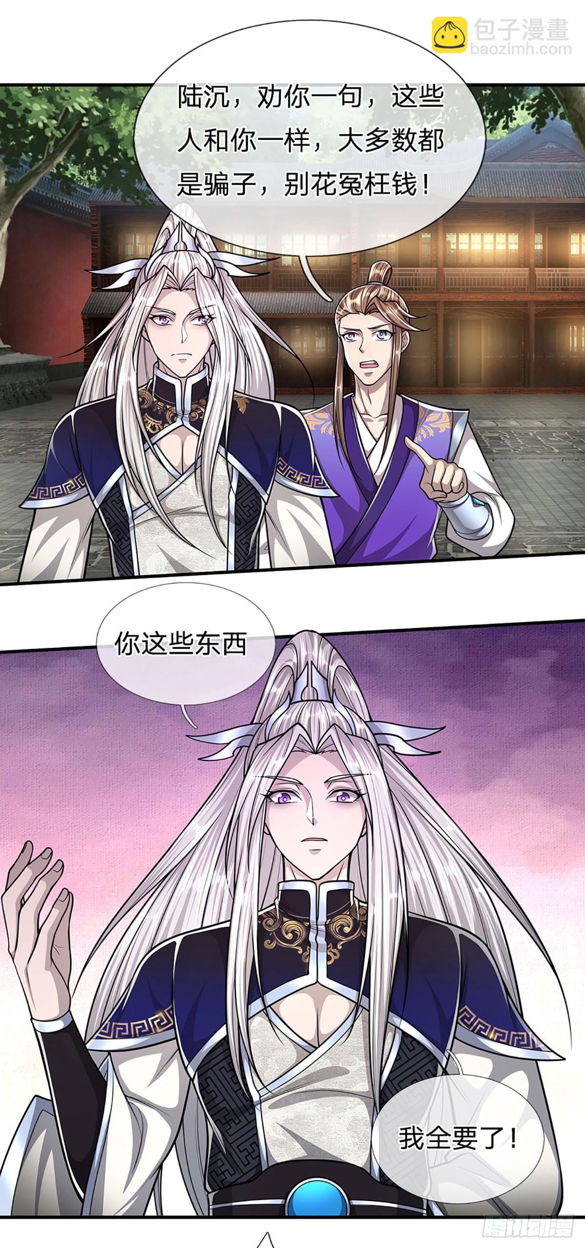 第185话 看出骗子，故意被骗20