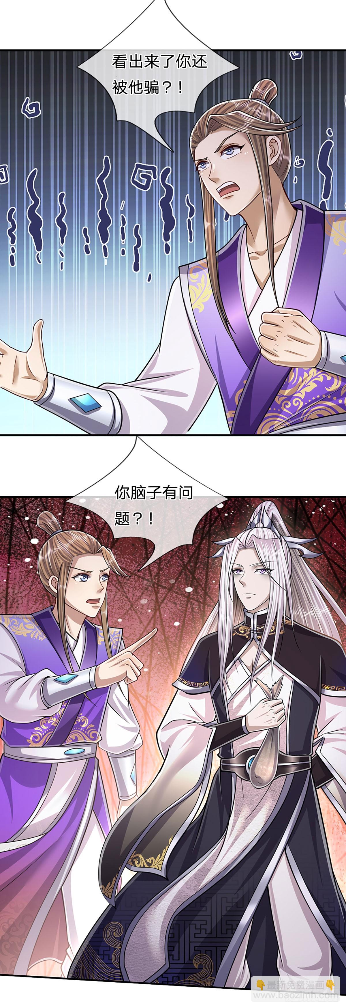 第185话 看出骗子，故意被骗27