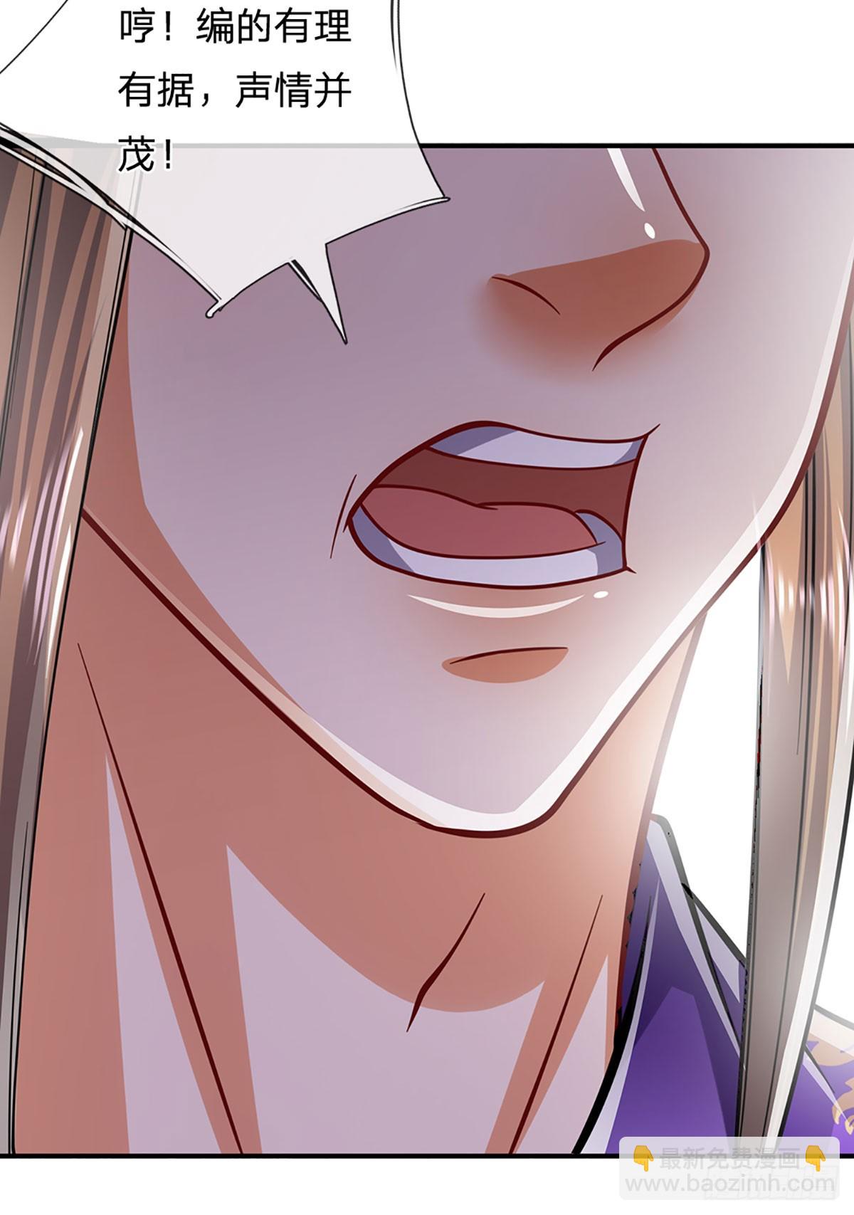第185话 看出骗子，故意被骗6