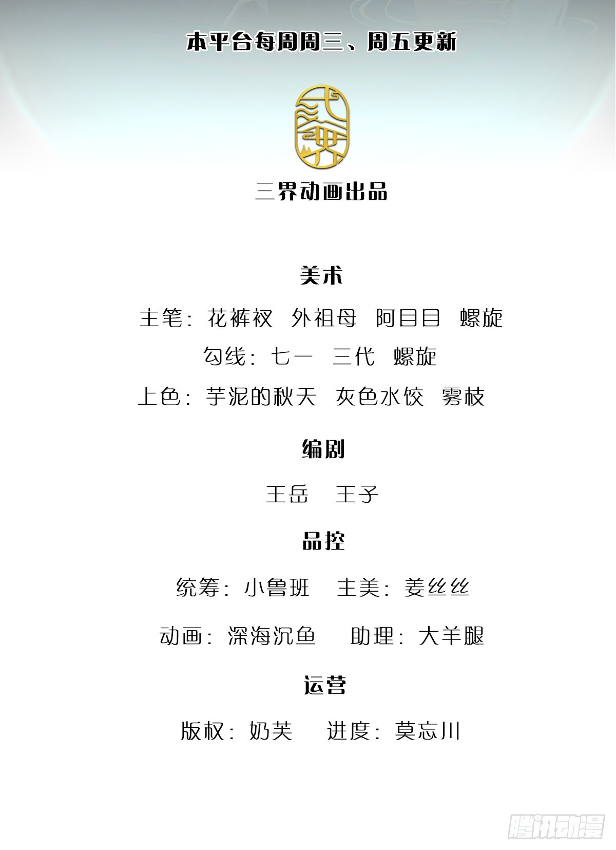 第191话 认错祖宗，招来横祸1