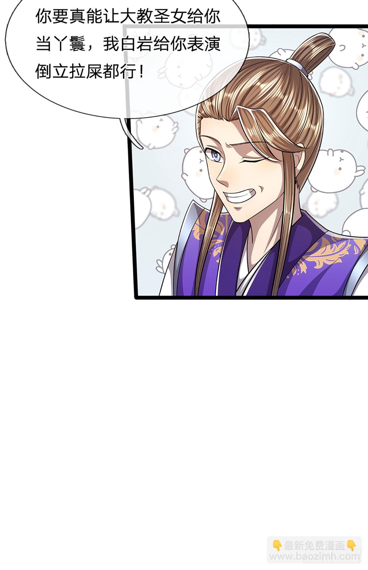 第191话 认错祖宗，招来横祸10