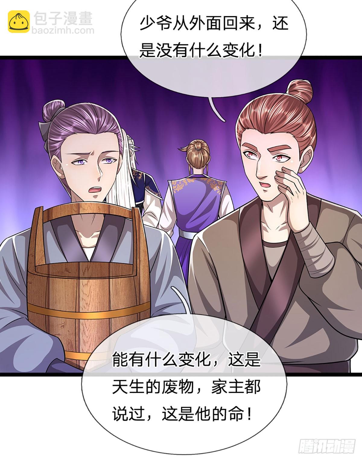 第191话 认错祖宗，招来横祸13