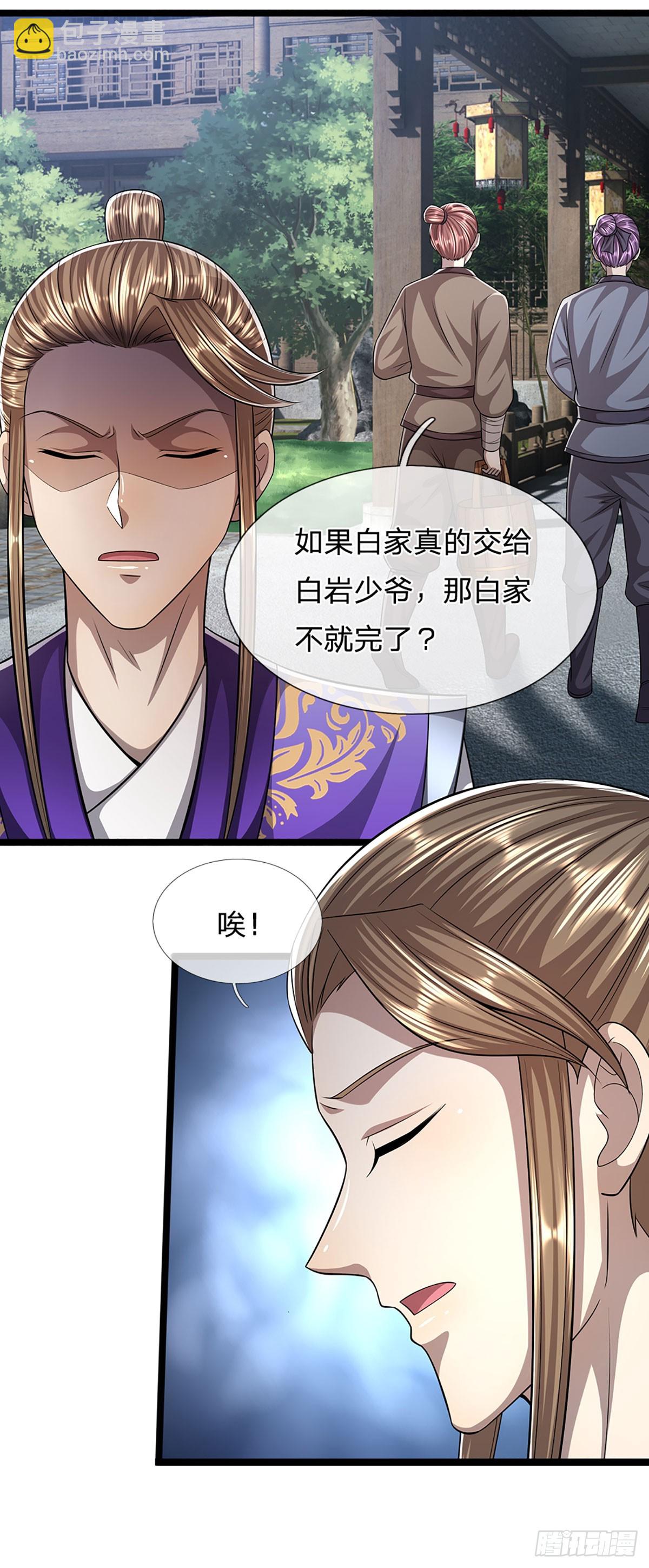 第191话 认错祖宗，招来横祸14