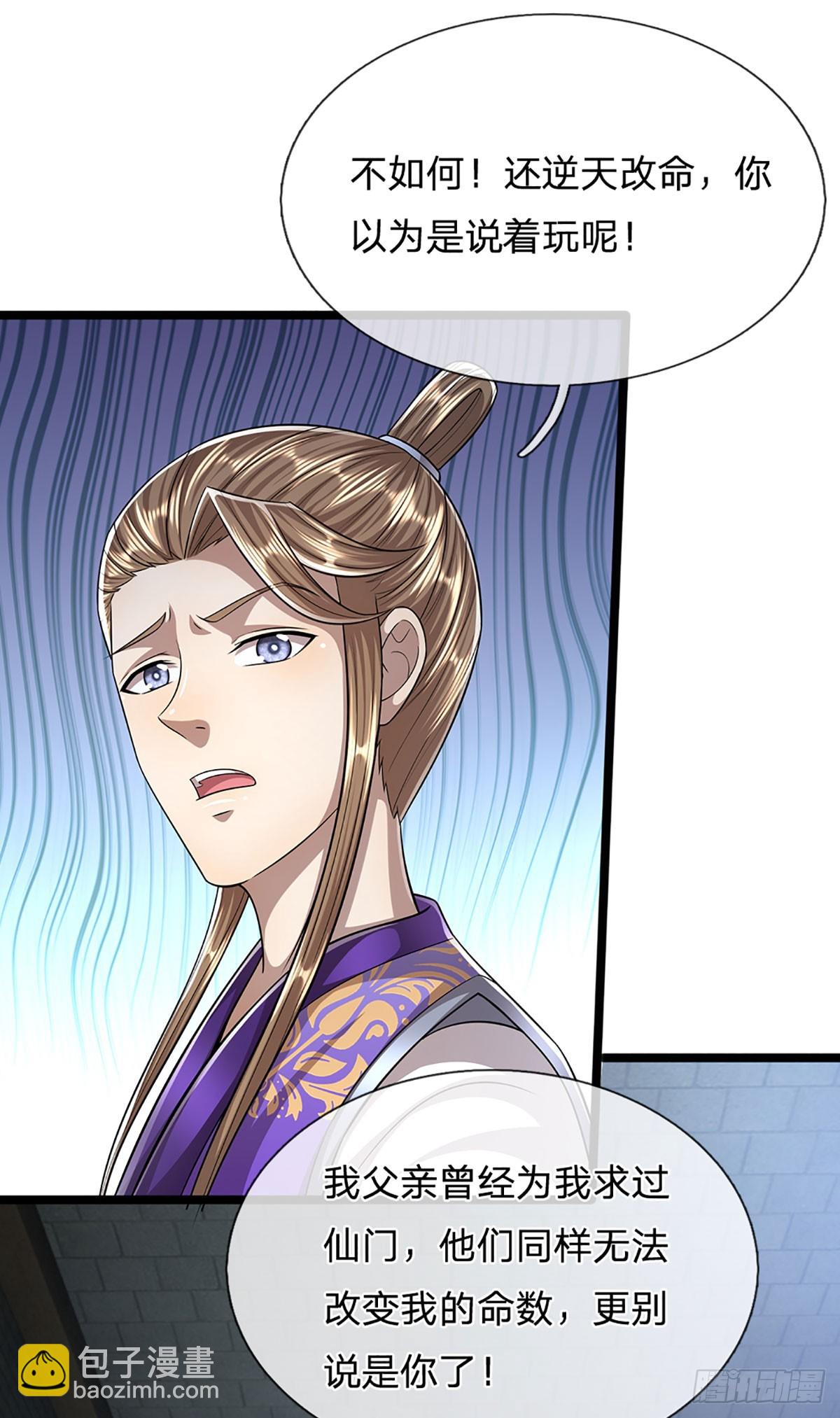 第191话 认错祖宗，招来横祸17