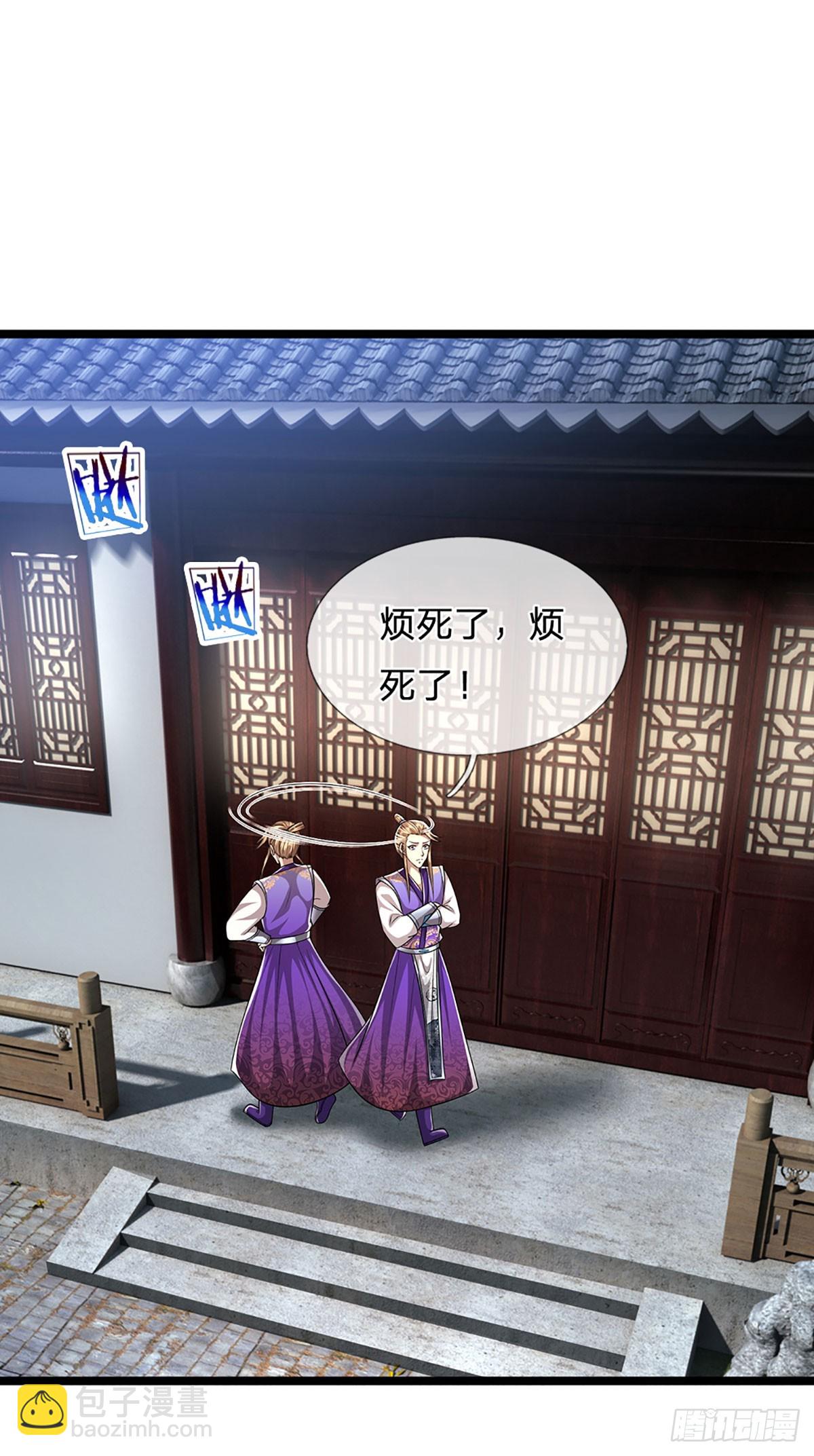 第191话 认错祖宗，招来横祸2