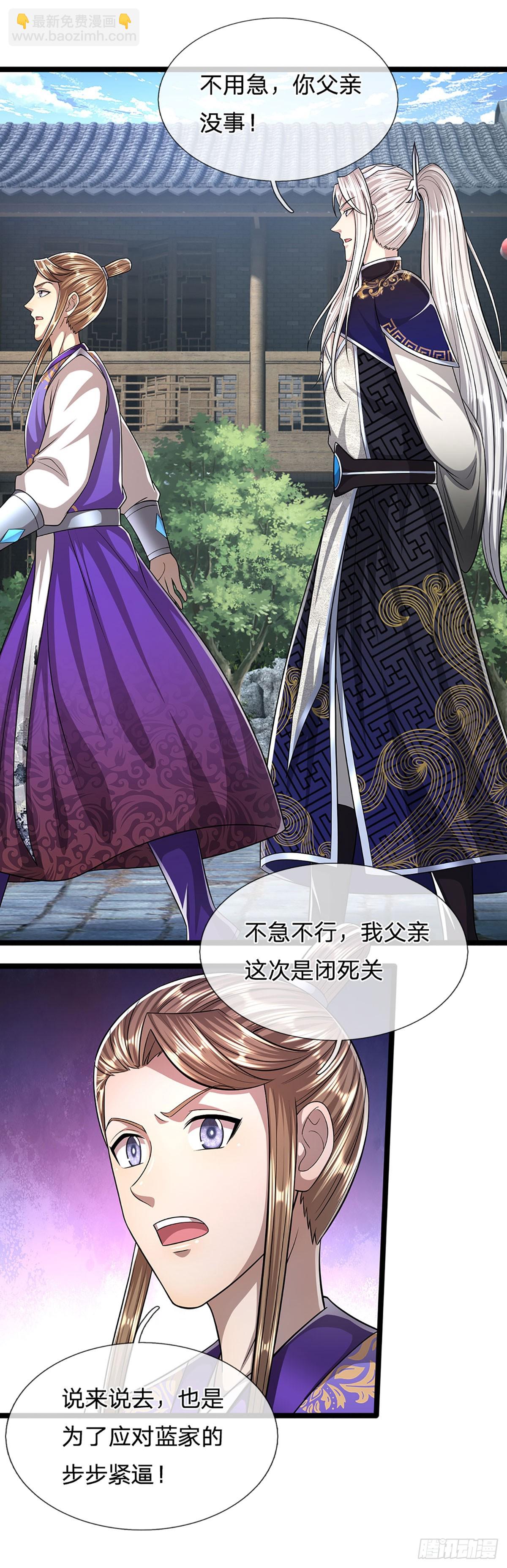 第191话 认错祖宗，招来横祸22