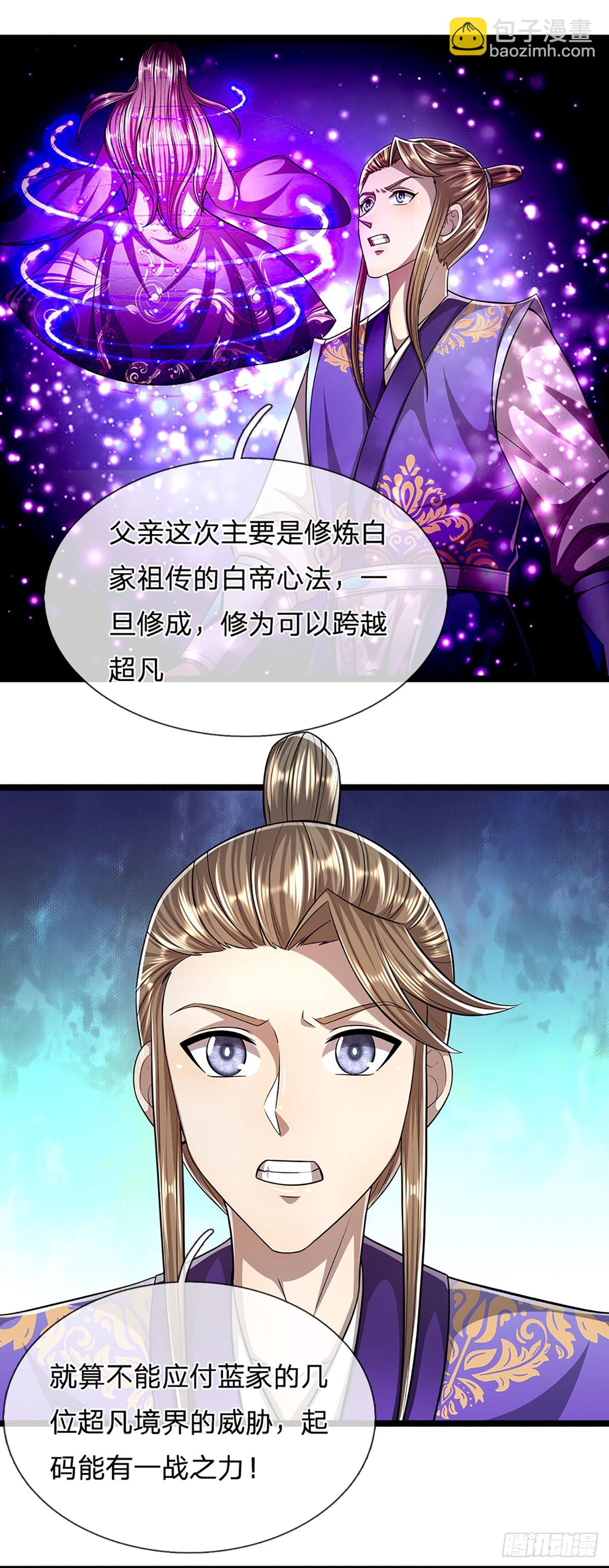 第191话 认错祖宗，招来横祸23