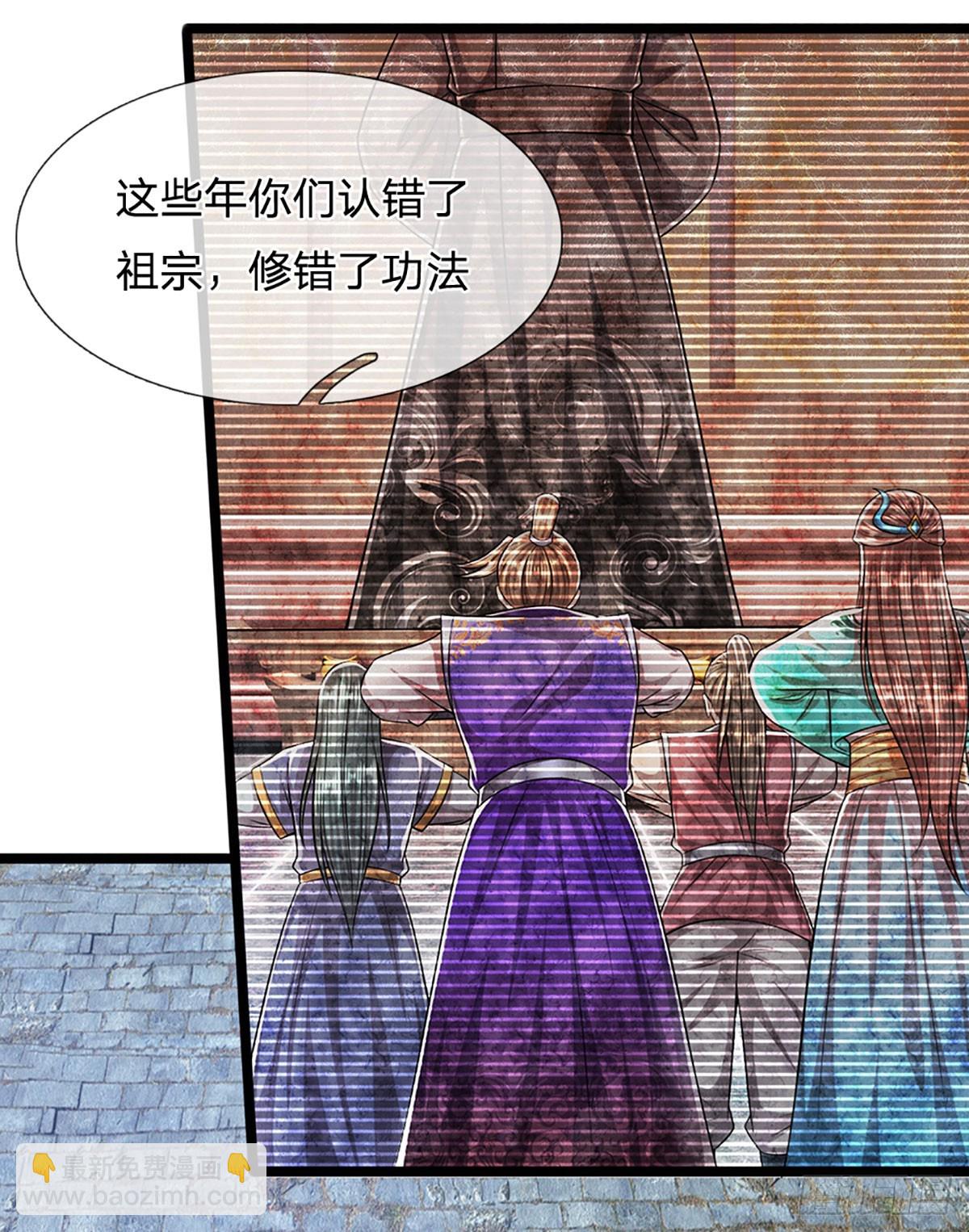 第191话 认错祖宗，招来横祸26