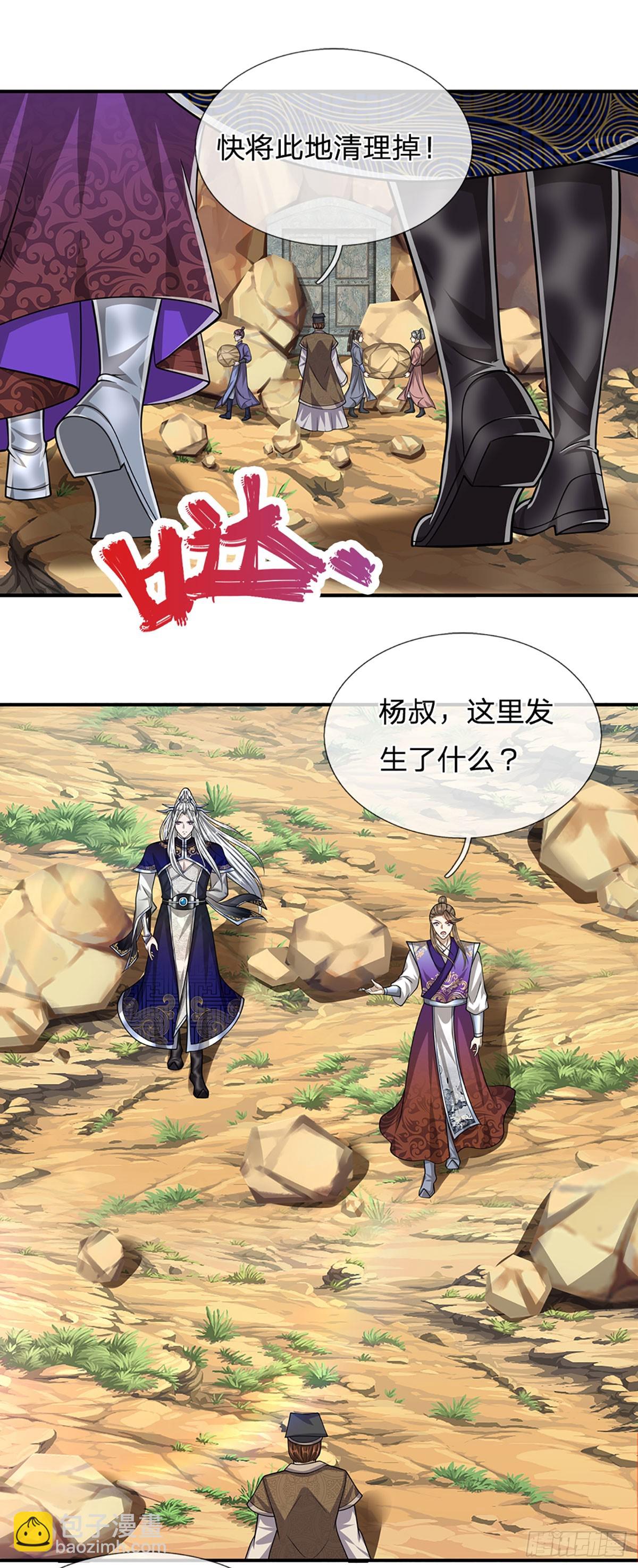 第191话 认错祖宗，招来横祸29