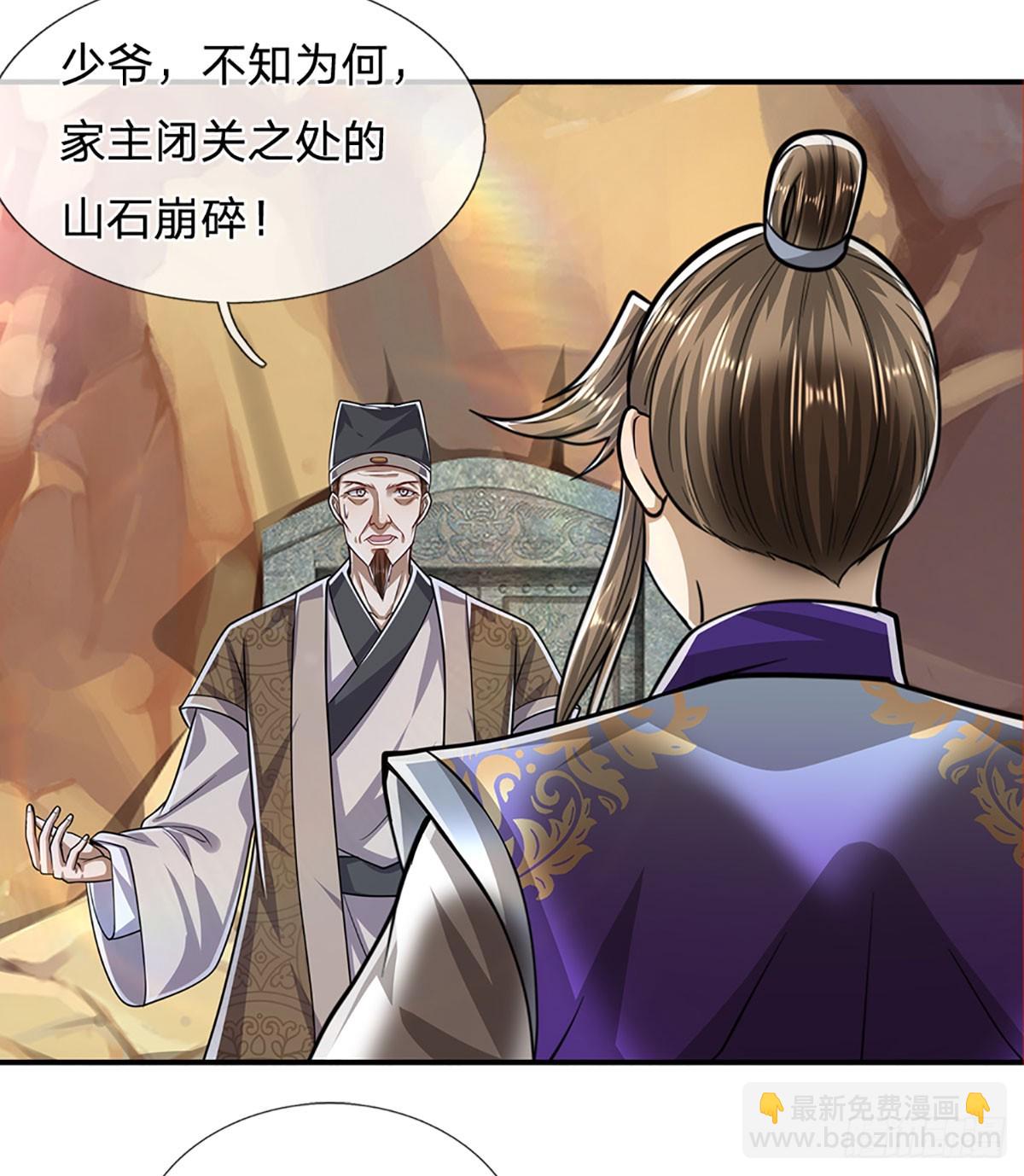 第191话 认错祖宗，招来横祸30