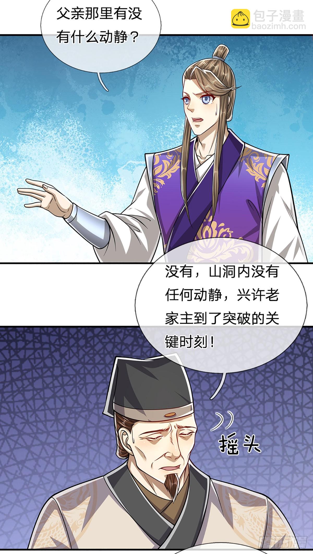 第191话 认错祖宗，招来横祸31