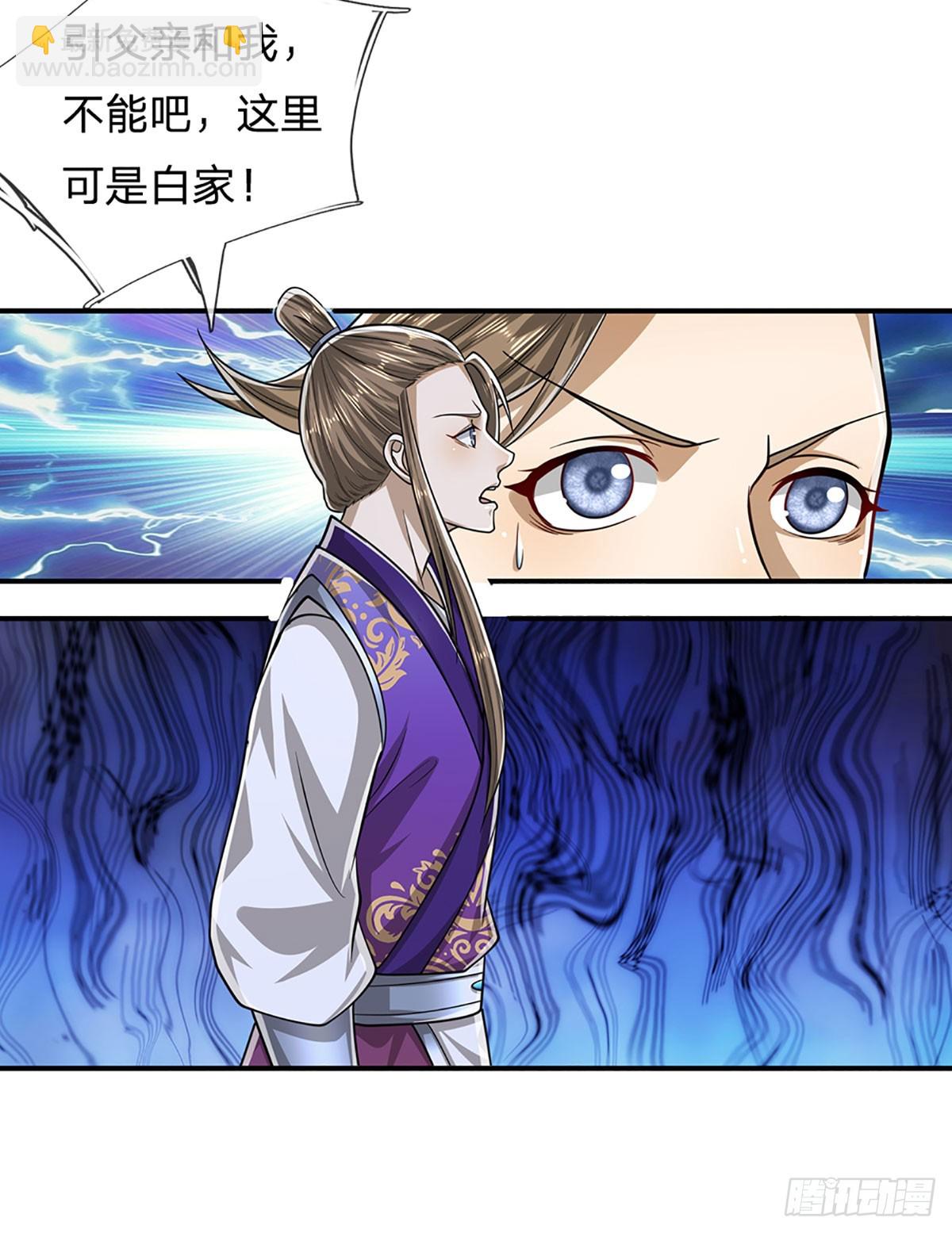 第191话 认错祖宗，招来横祸34