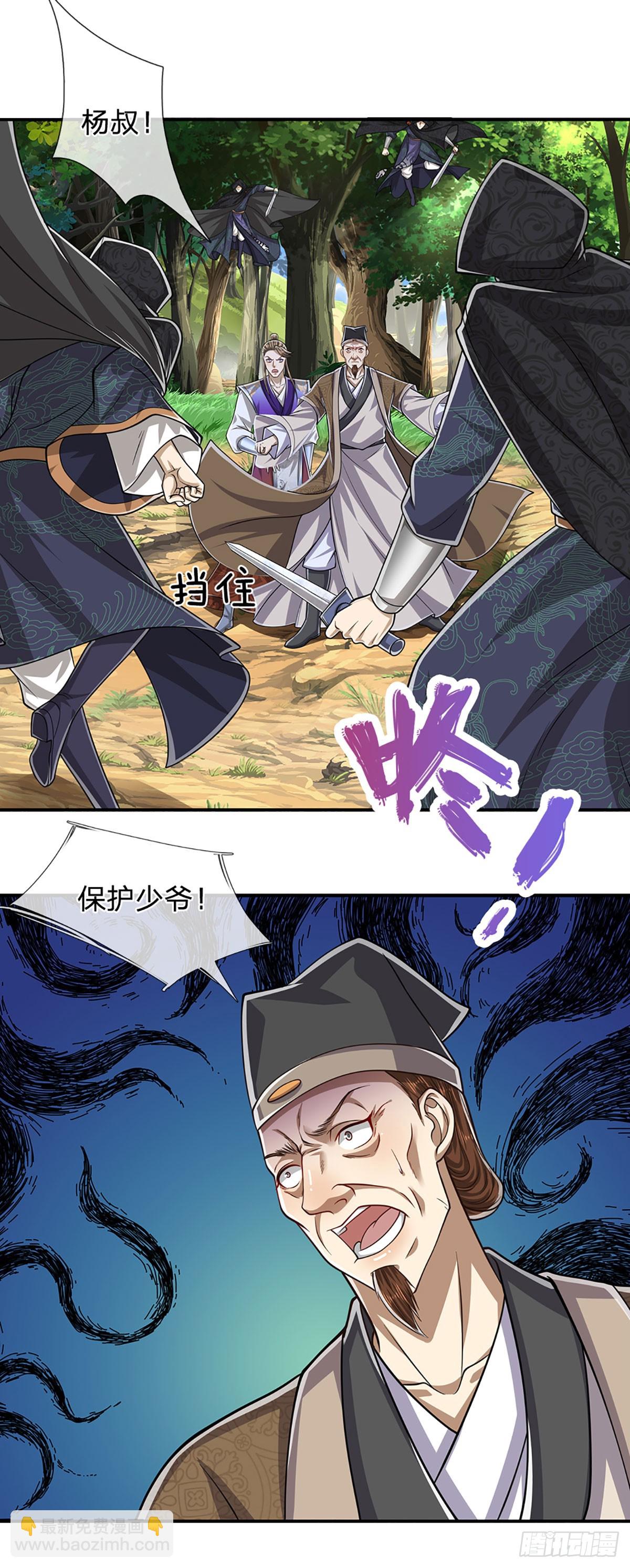 第191话 认错祖宗，招来横祸38