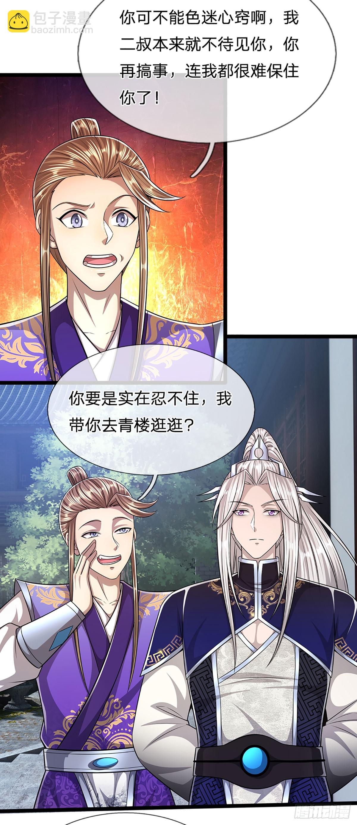 第191话 认错祖宗，招来横祸7