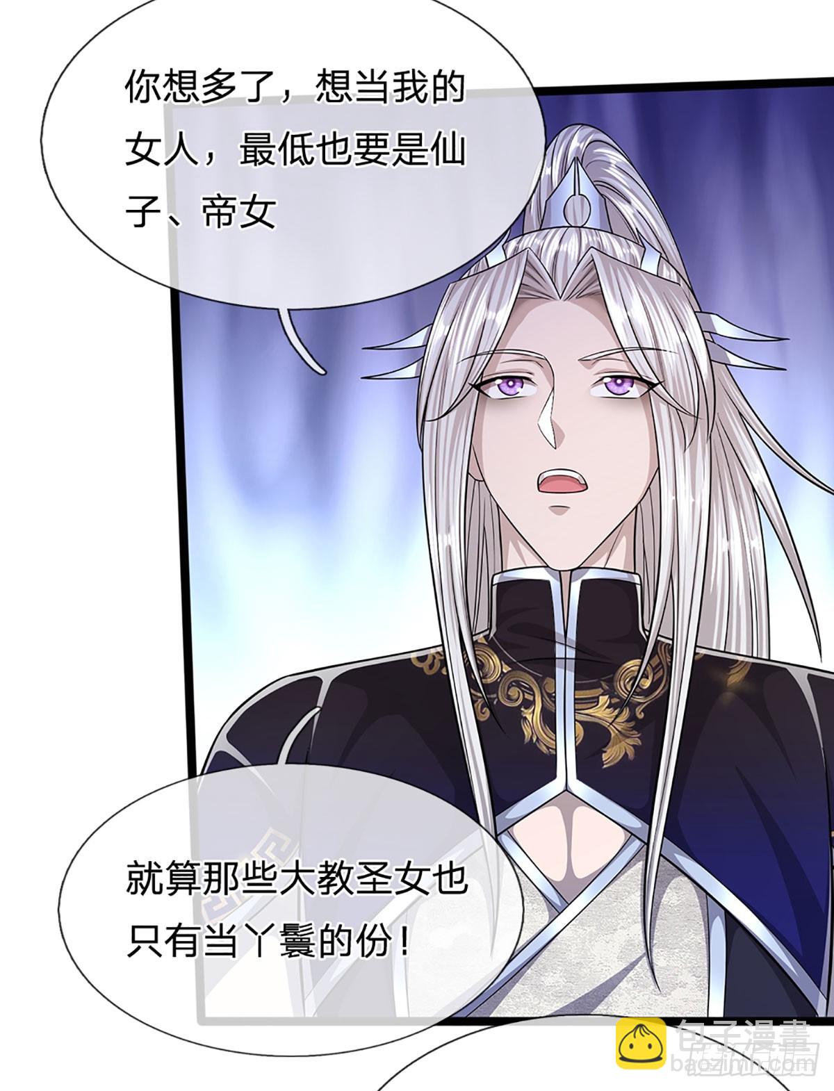 第191话 认错祖宗，招来横祸8