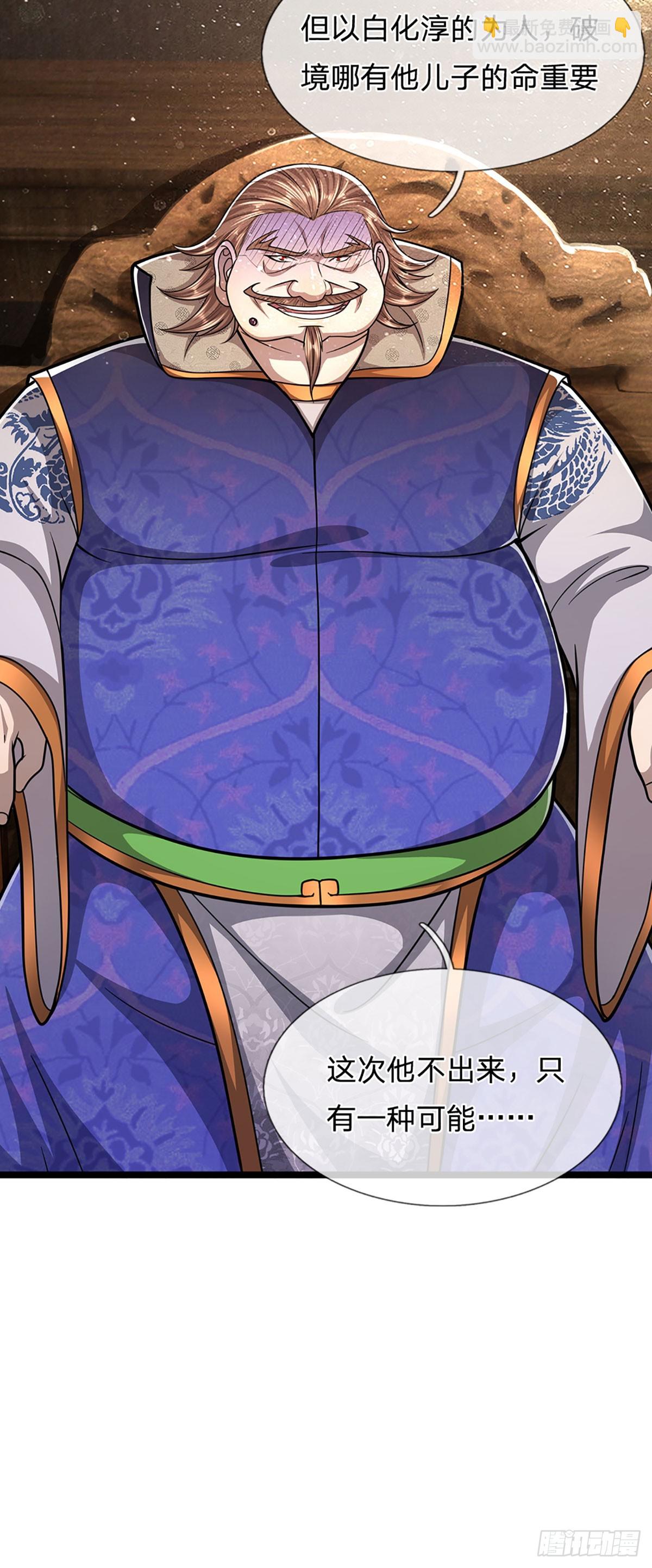 第194话 逆天改命，一言为定12