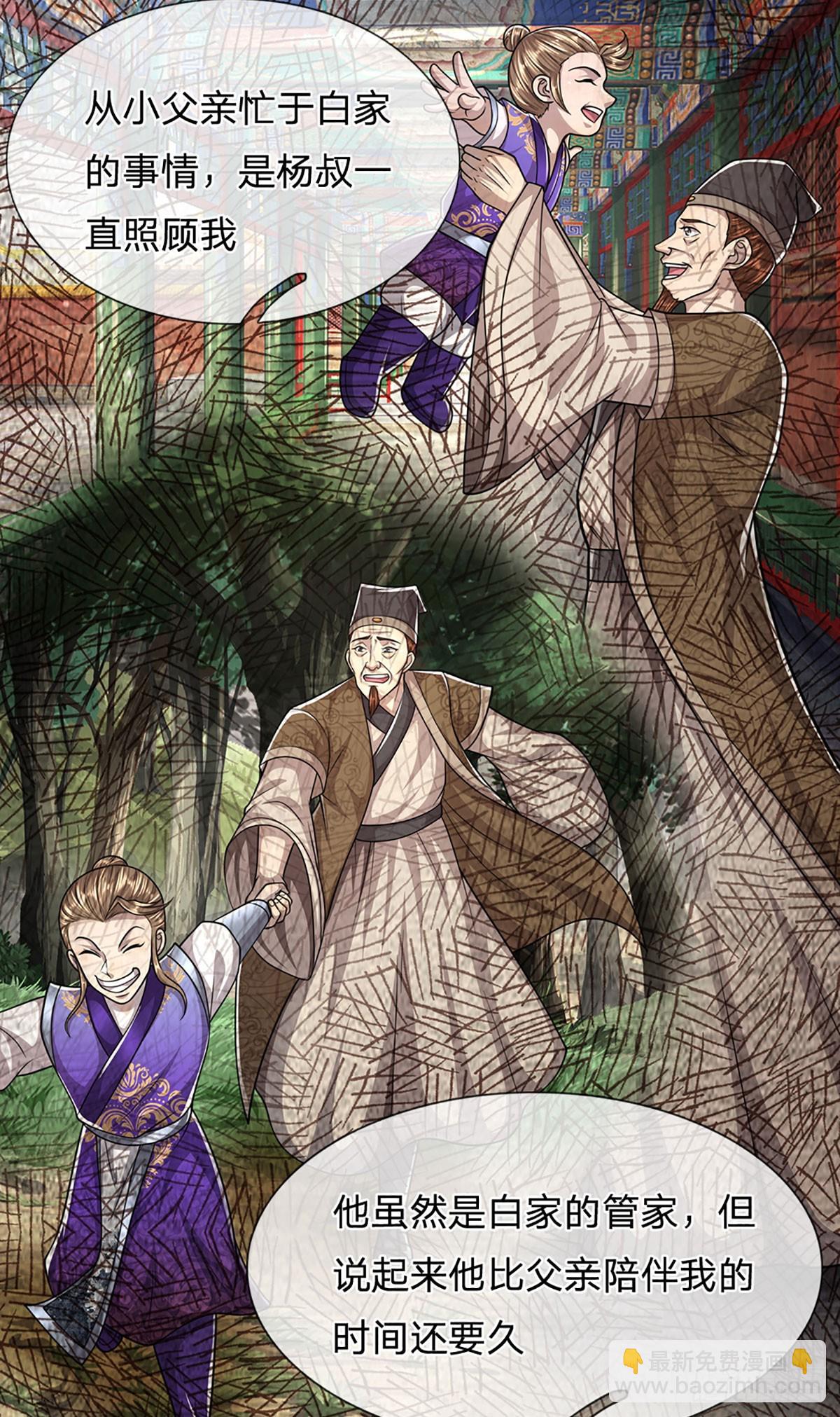 第194话 逆天改命，一言为定20